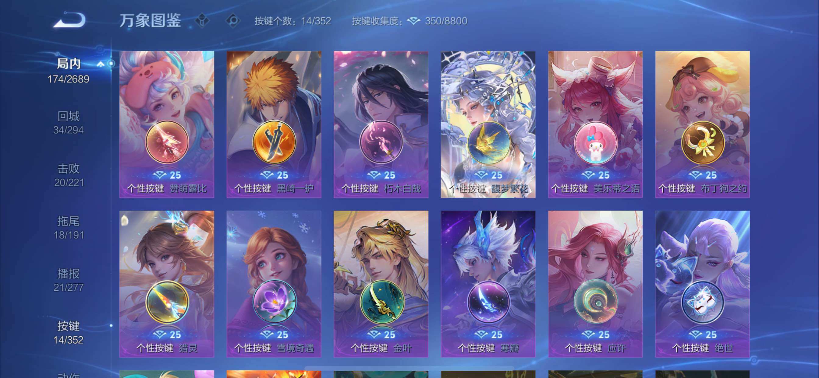 WZCMY3397762王者荣耀账号详情图18