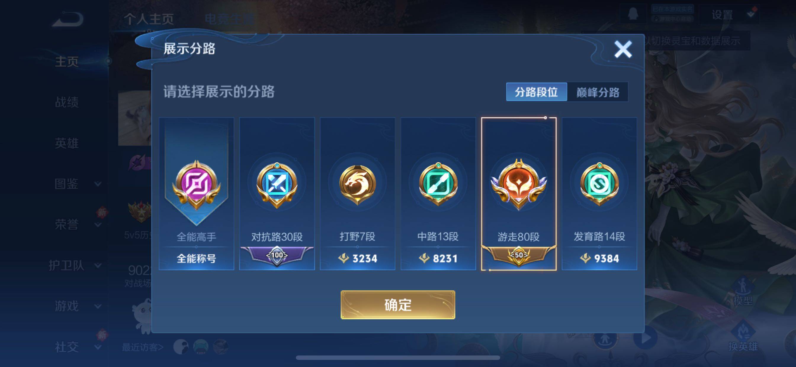 WZCMY3397767王者荣耀账号详情图6