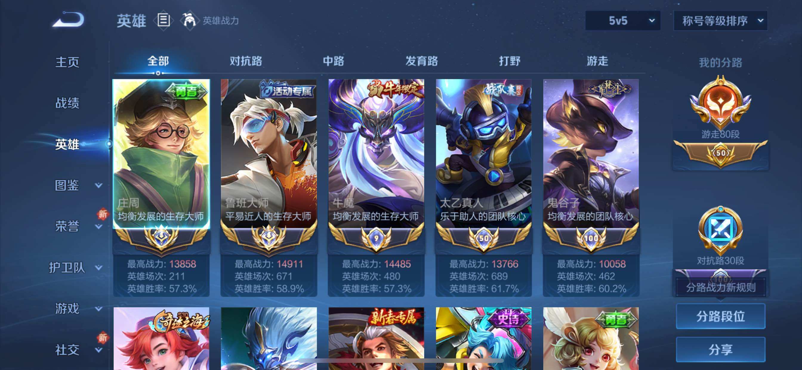 WZCMY3397767王者荣耀账号详情图3