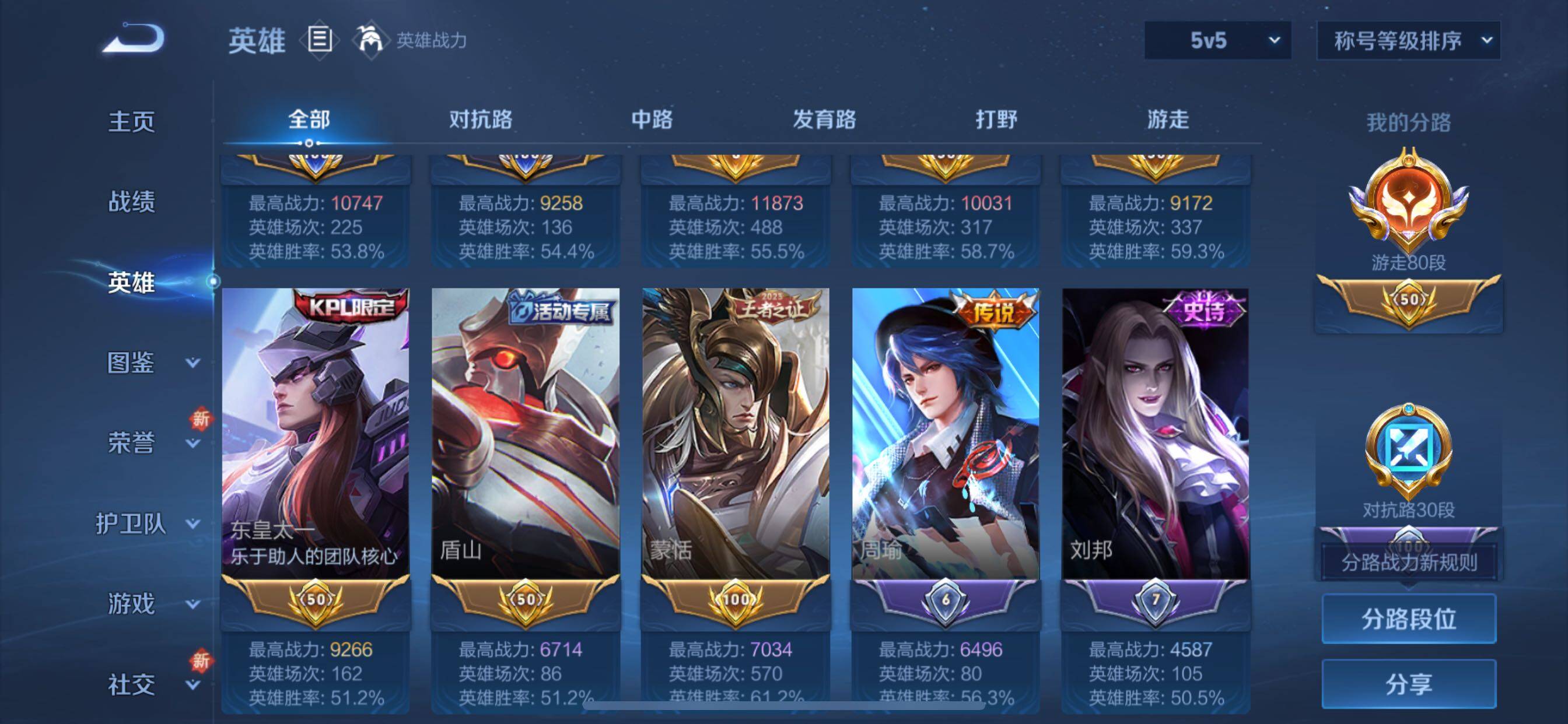 WZCMY3397767王者荣耀账号详情图5