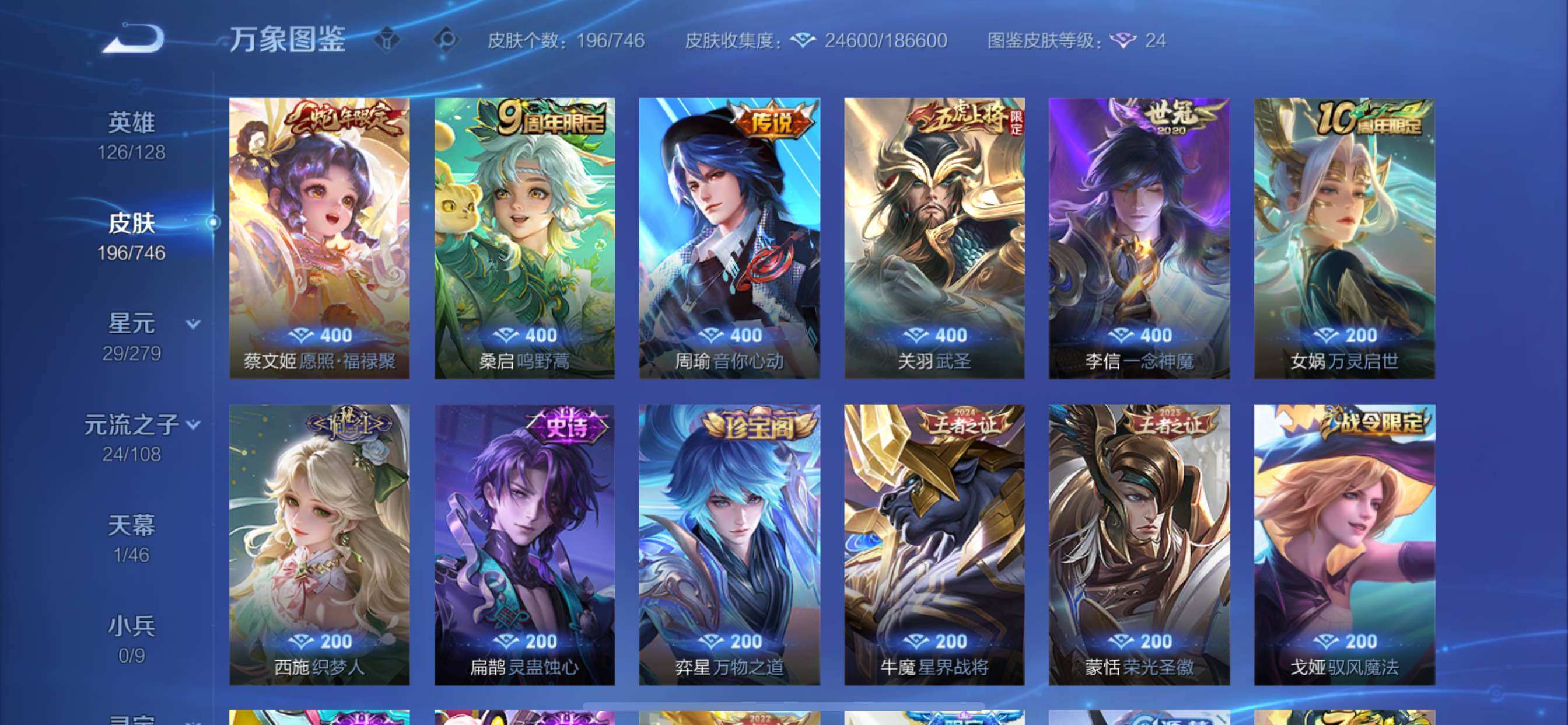 WZCMY3397767王者荣耀账号详情图10