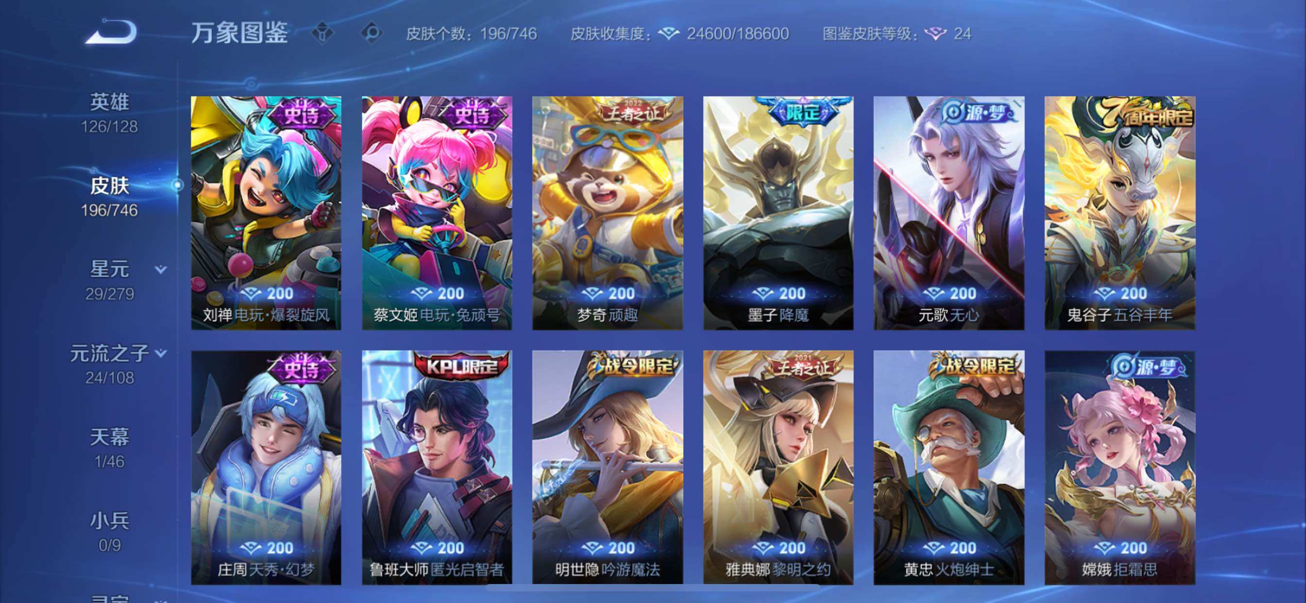 WZCMY3397767王者荣耀账号详情图11