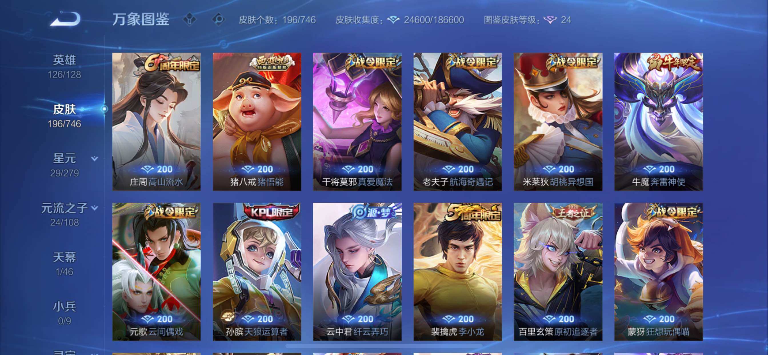 WZCMY3397767王者荣耀账号详情图12