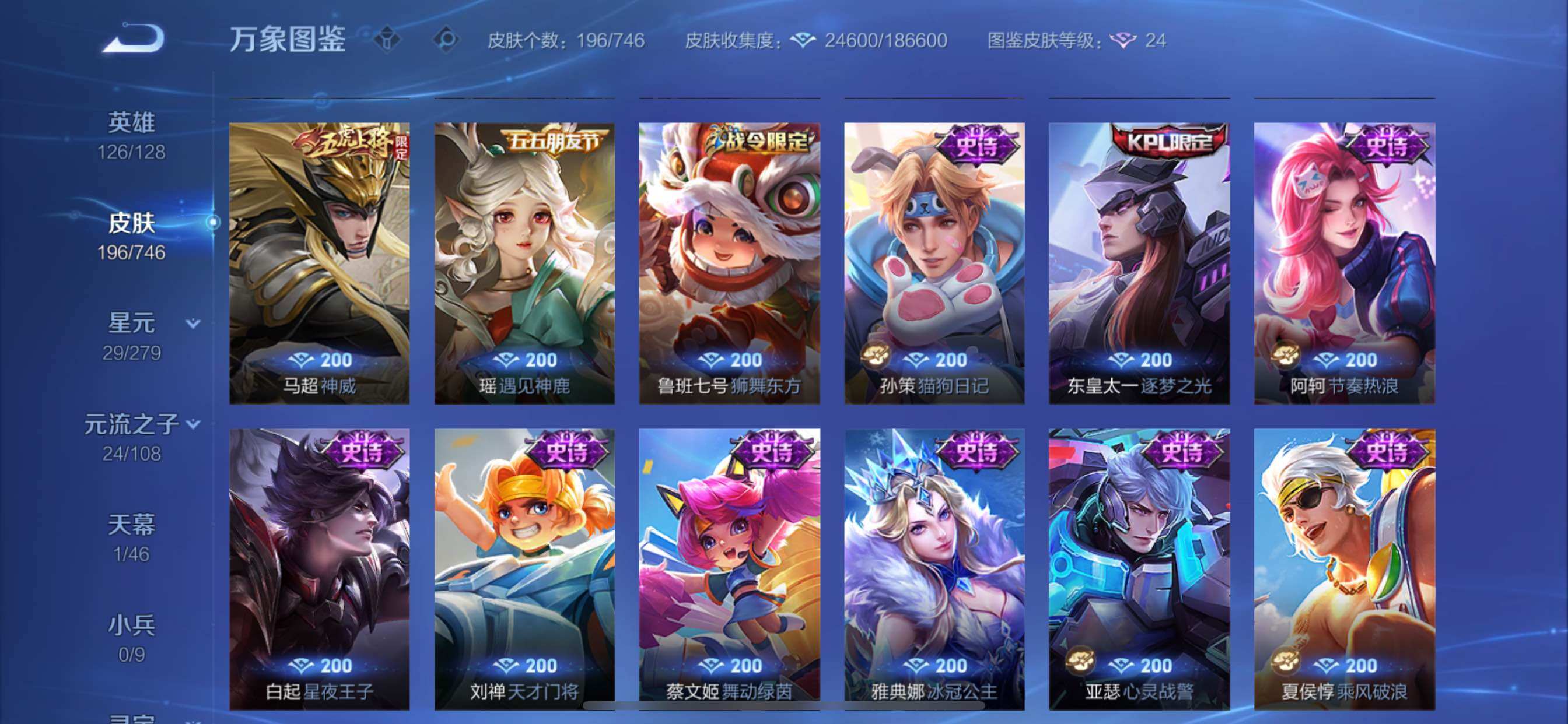 WZCMY3397767王者荣耀账号详情图13