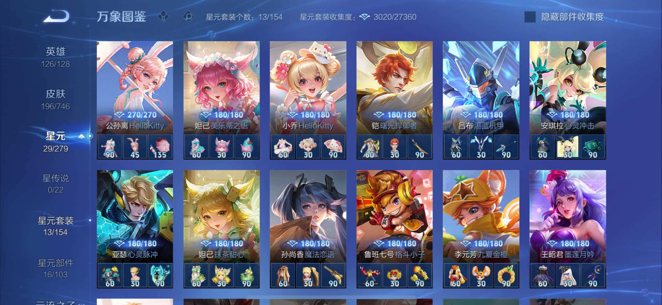 WZCMY3397767王者荣耀账号详情图14