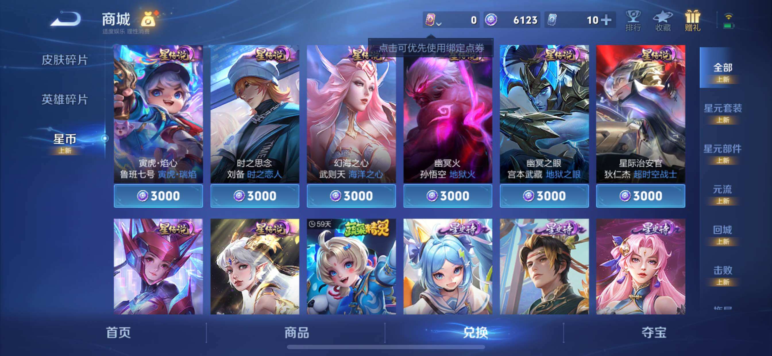 WZCMY3397767王者荣耀账号详情图16