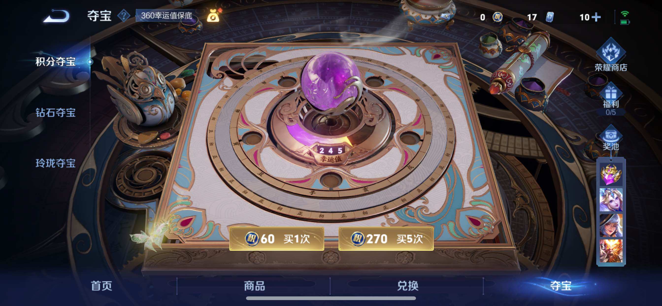 WZCMY3397767王者荣耀账号详情图17