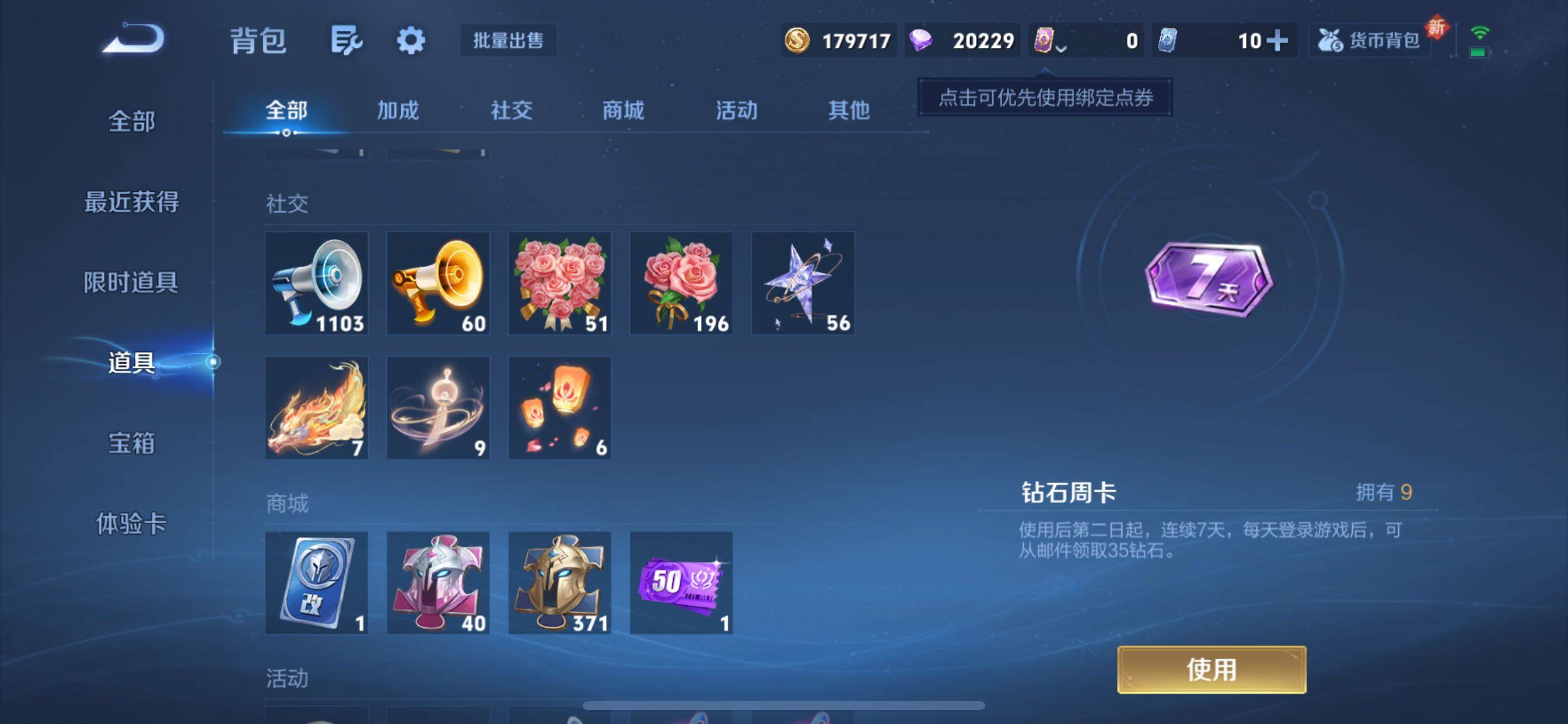 WZCMY3397767王者荣耀账号详情图19