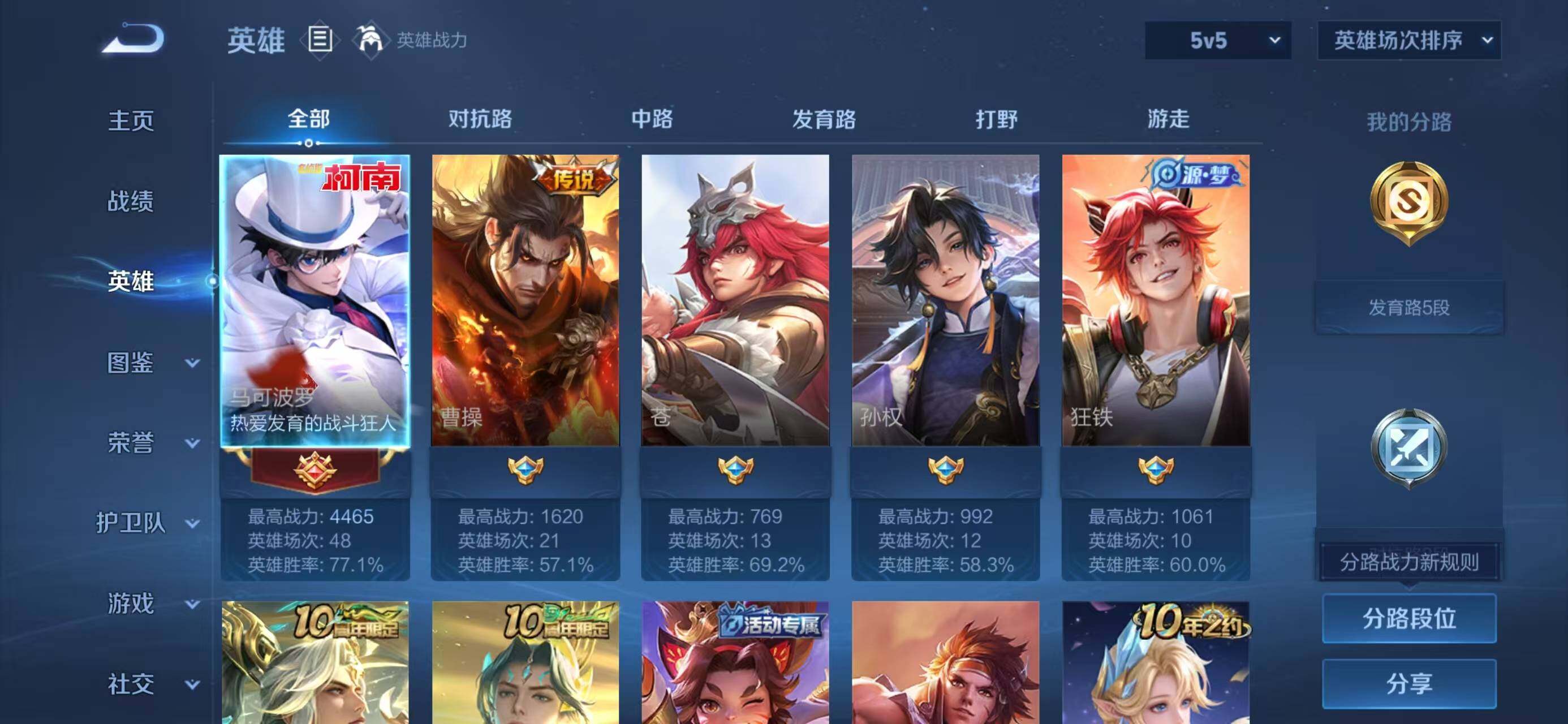 WZQM3396745王者荣耀账号详情图4