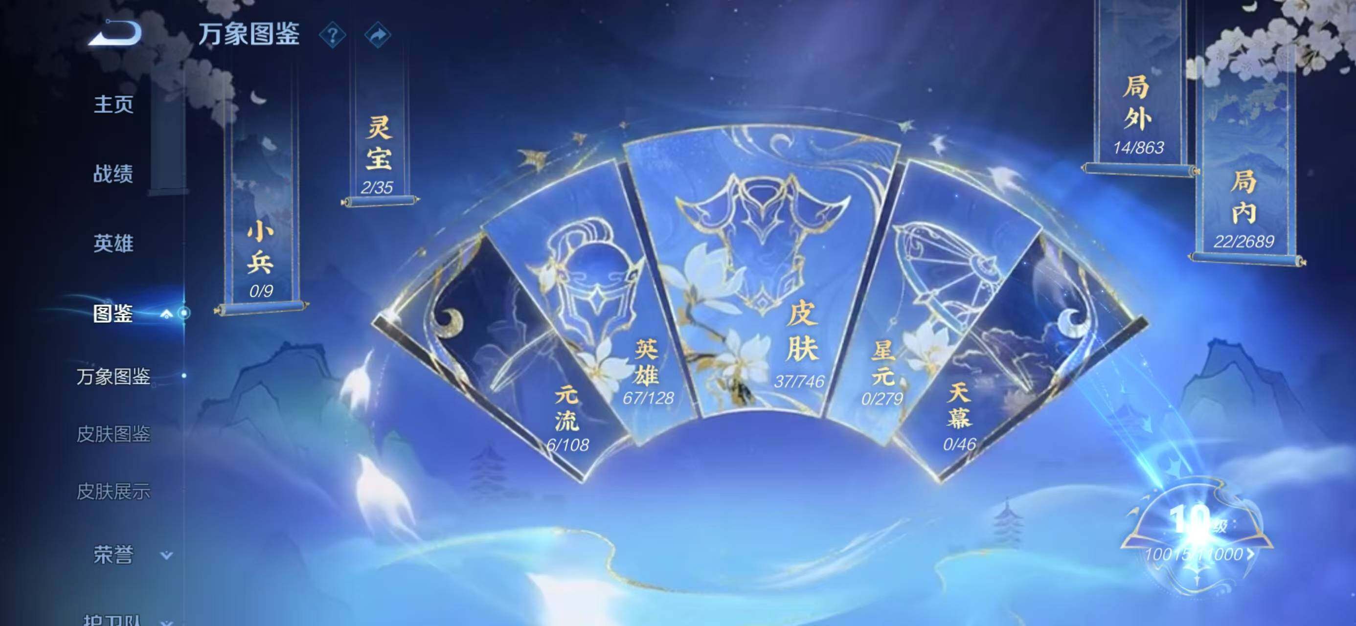 WZQM3396745王者荣耀账号详情图5