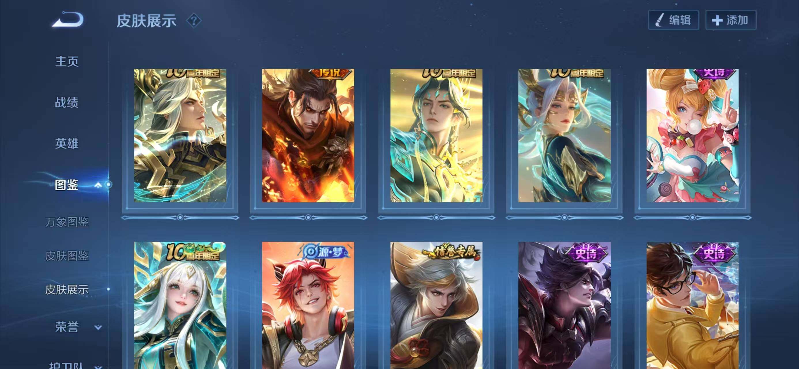 WZQM3396745王者荣耀账号详情图8