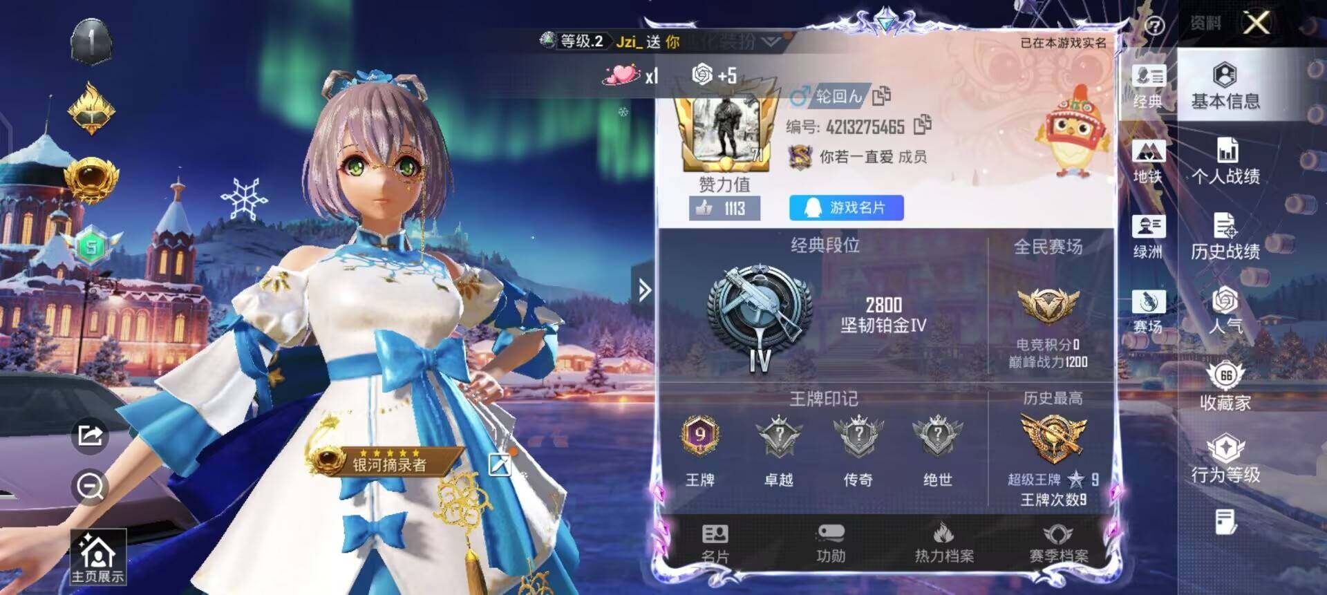 WZQM3397285王者荣耀账号详情图20