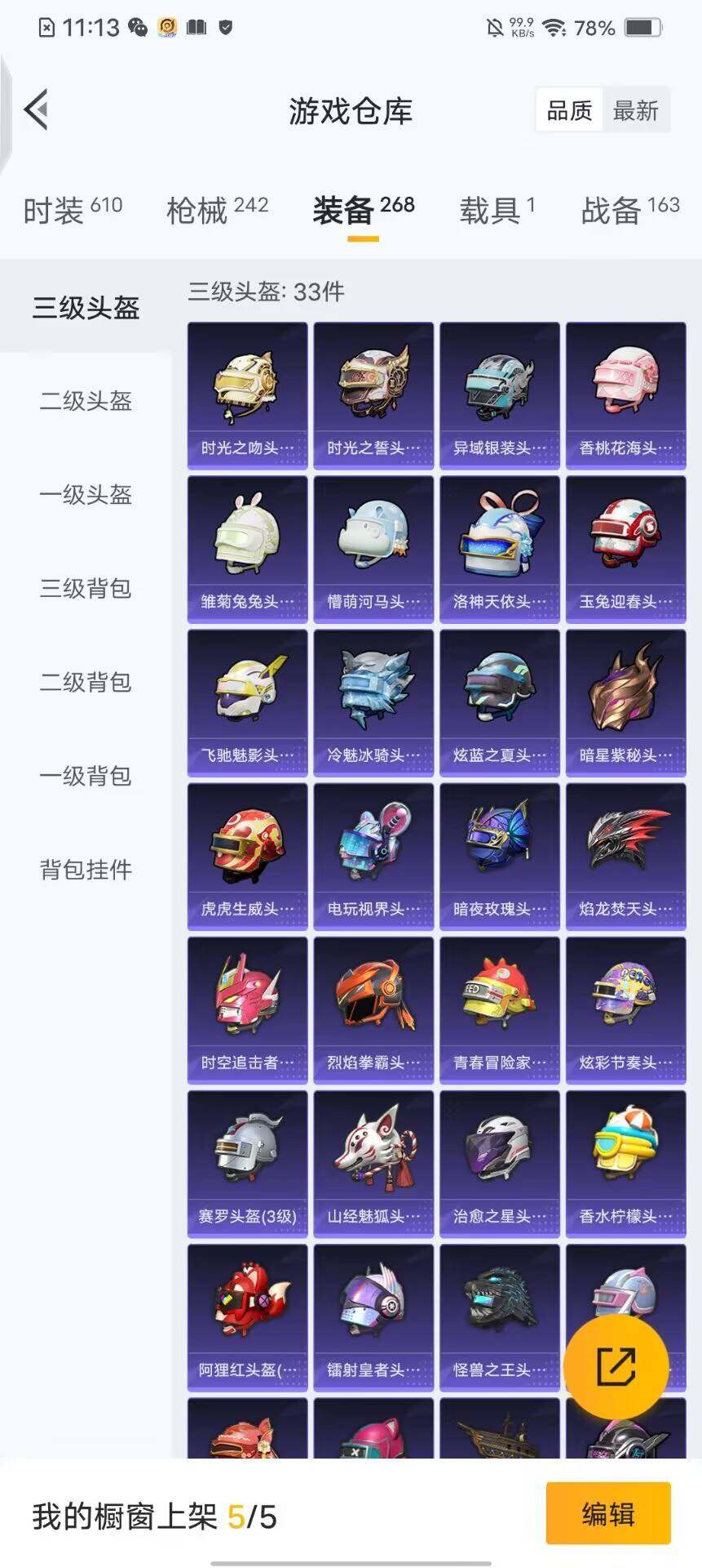 WZQM3397285王者荣耀账号详情图22