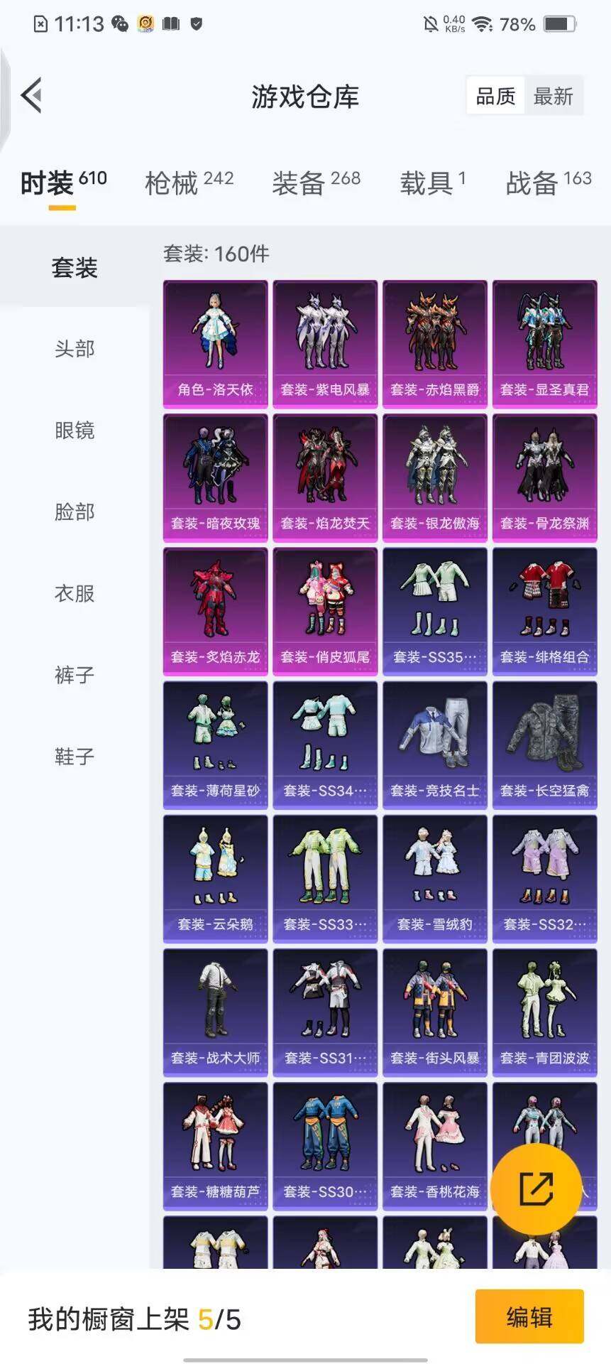 WZQM3397285王者荣耀账号详情图24