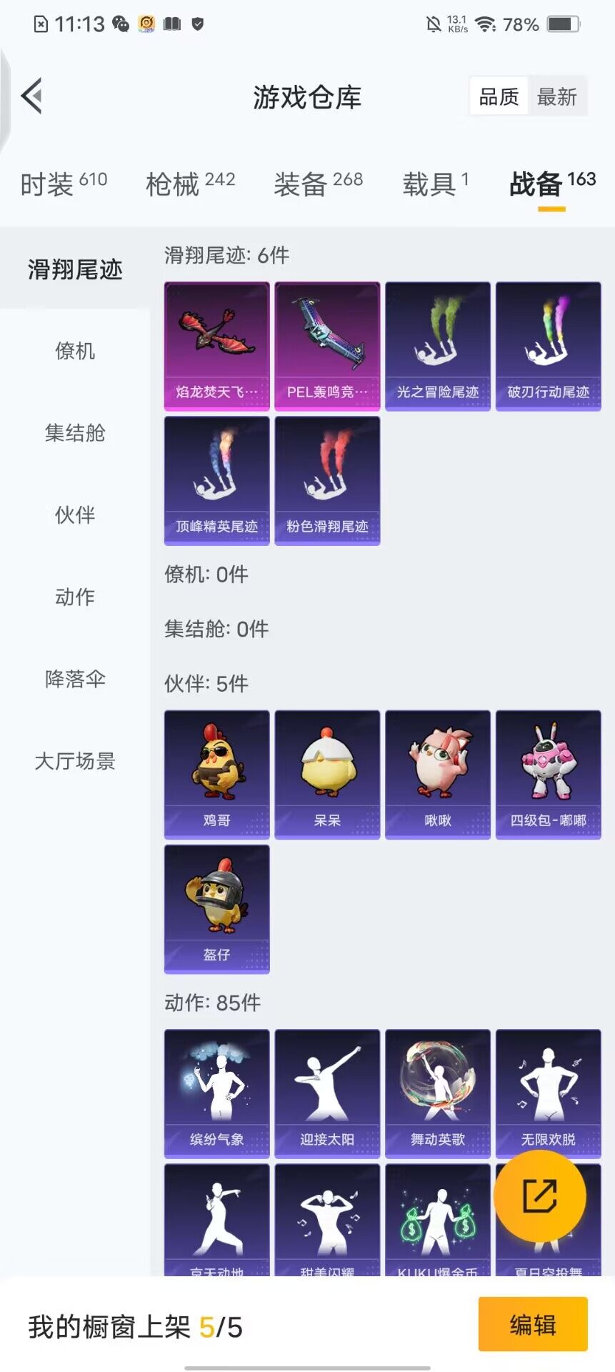 WZQM3397285王者荣耀账号详情图26