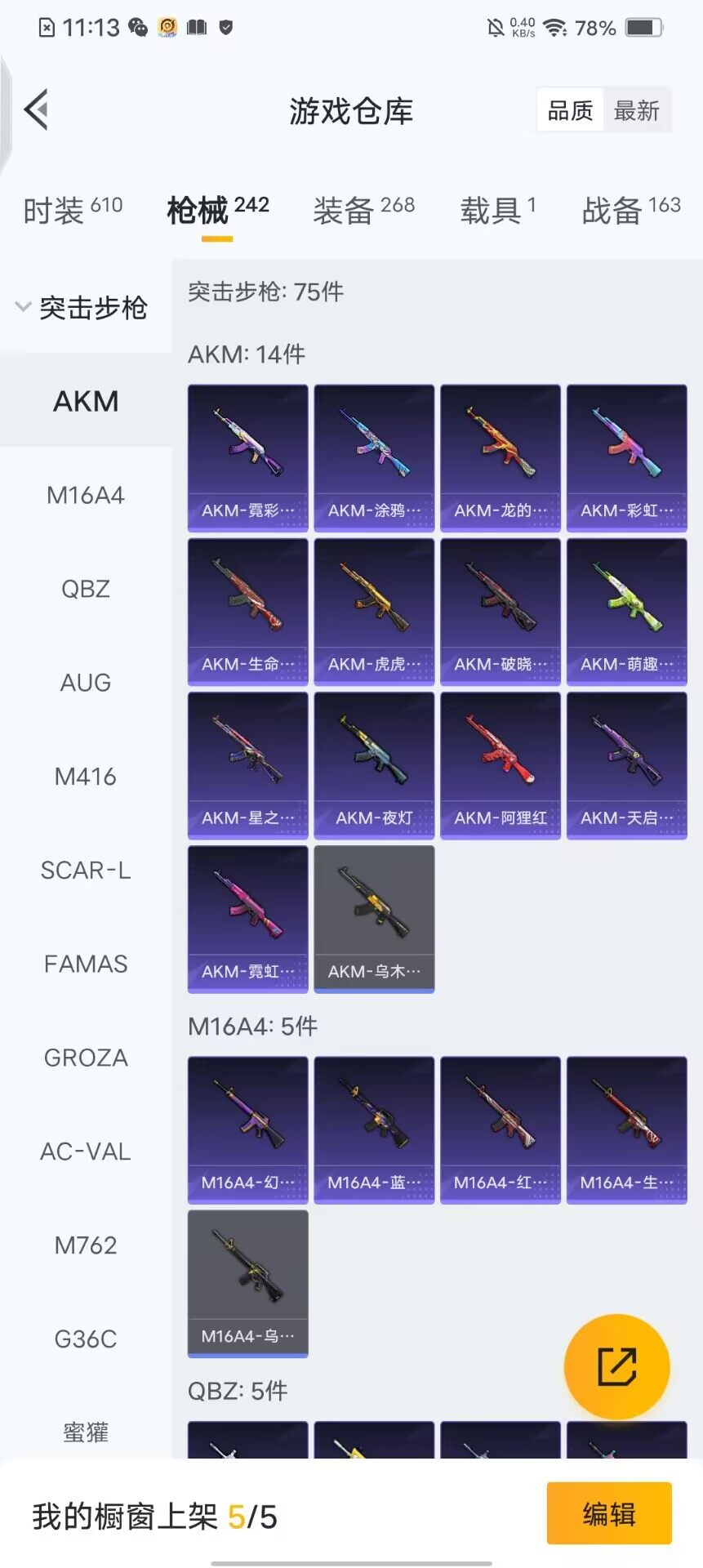 WZQM3397285王者荣耀账号详情图27