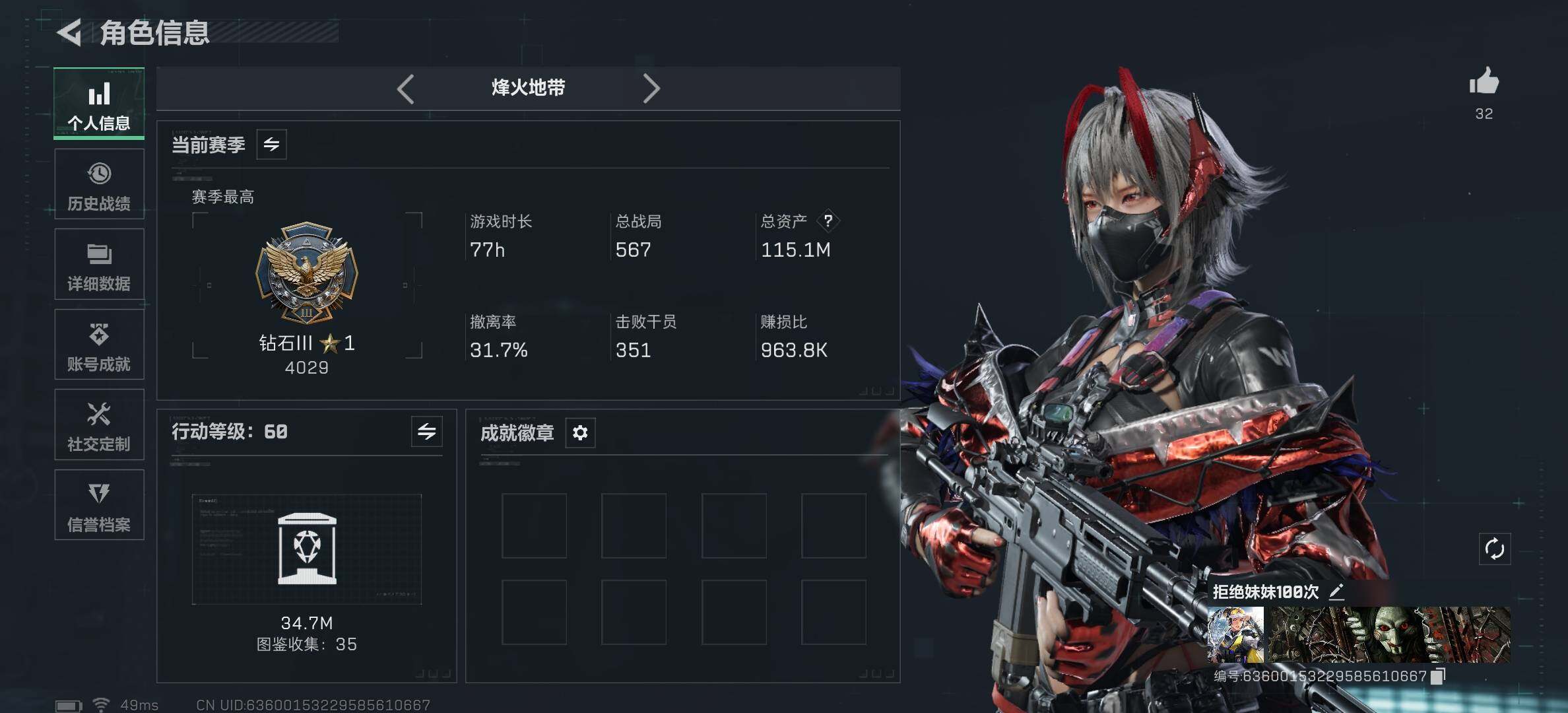 SJZCMW382450三角洲行动账号详情图4 SJZCMW382450三角洲行动账号详情图4