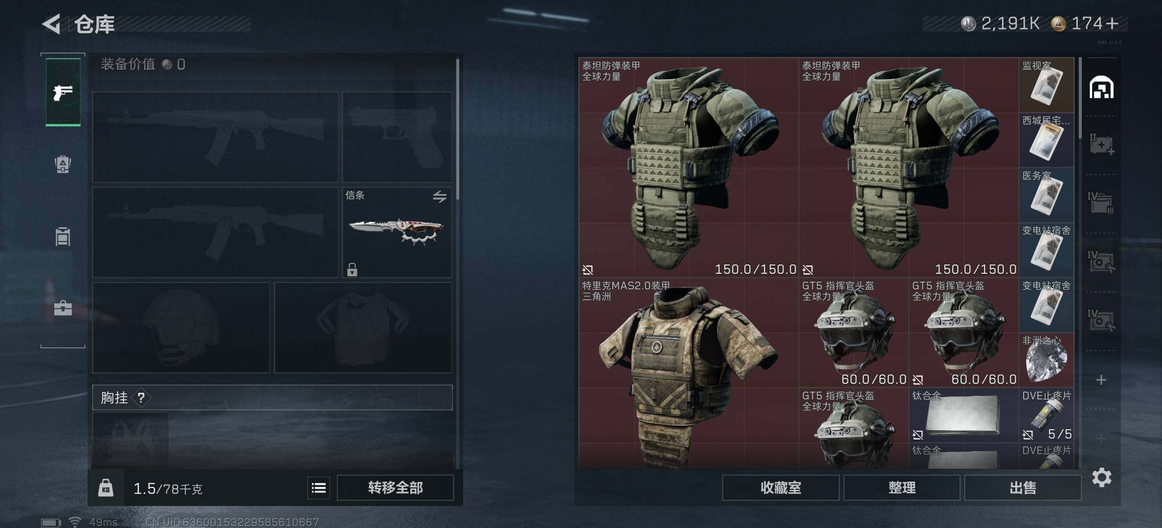 SJZCMW382450三角洲行动账号详情图5 SJZCMW382450三角洲行动账号详情图5