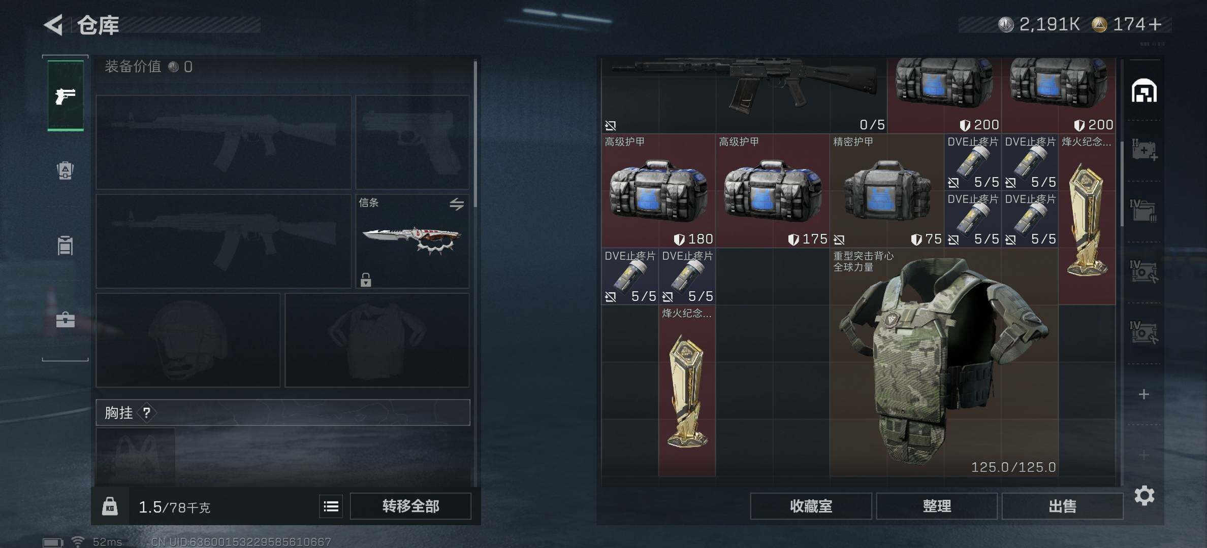 SJZCMW382450三角洲行动账号详情图6 SJZCMW382450三角洲行动账号详情图6