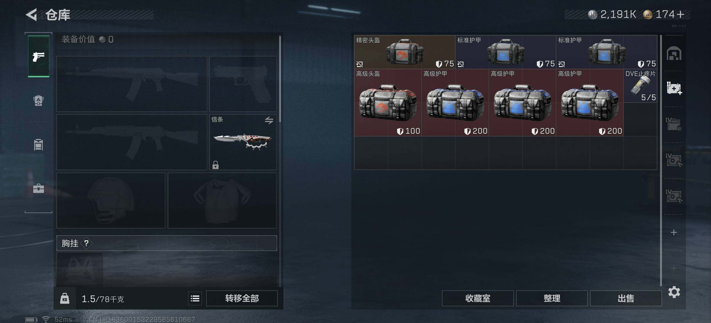 SJZCMW382450三角洲行动账号详情图10 SJZCMW382450三角洲行动账号详情图10