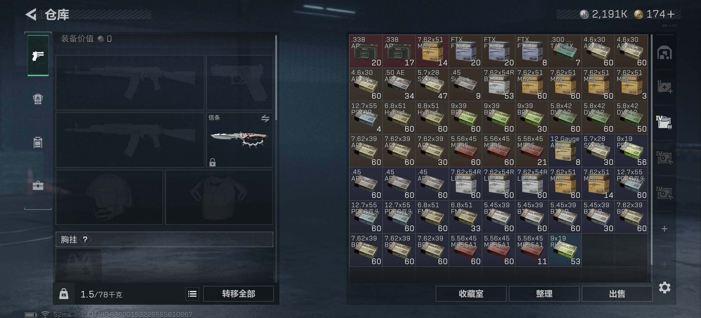 SJZCMW382450三角洲行动账号详情图9 SJZCMW382450三角洲行动账号详情图9