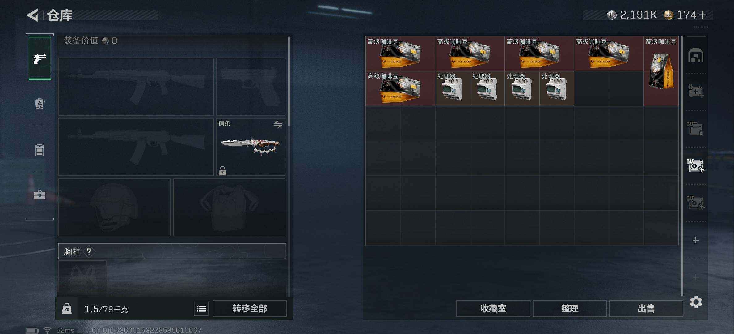 SJZCMW382450三角洲行动账号详情图8 SJZCMW382450三角洲行动账号详情图8