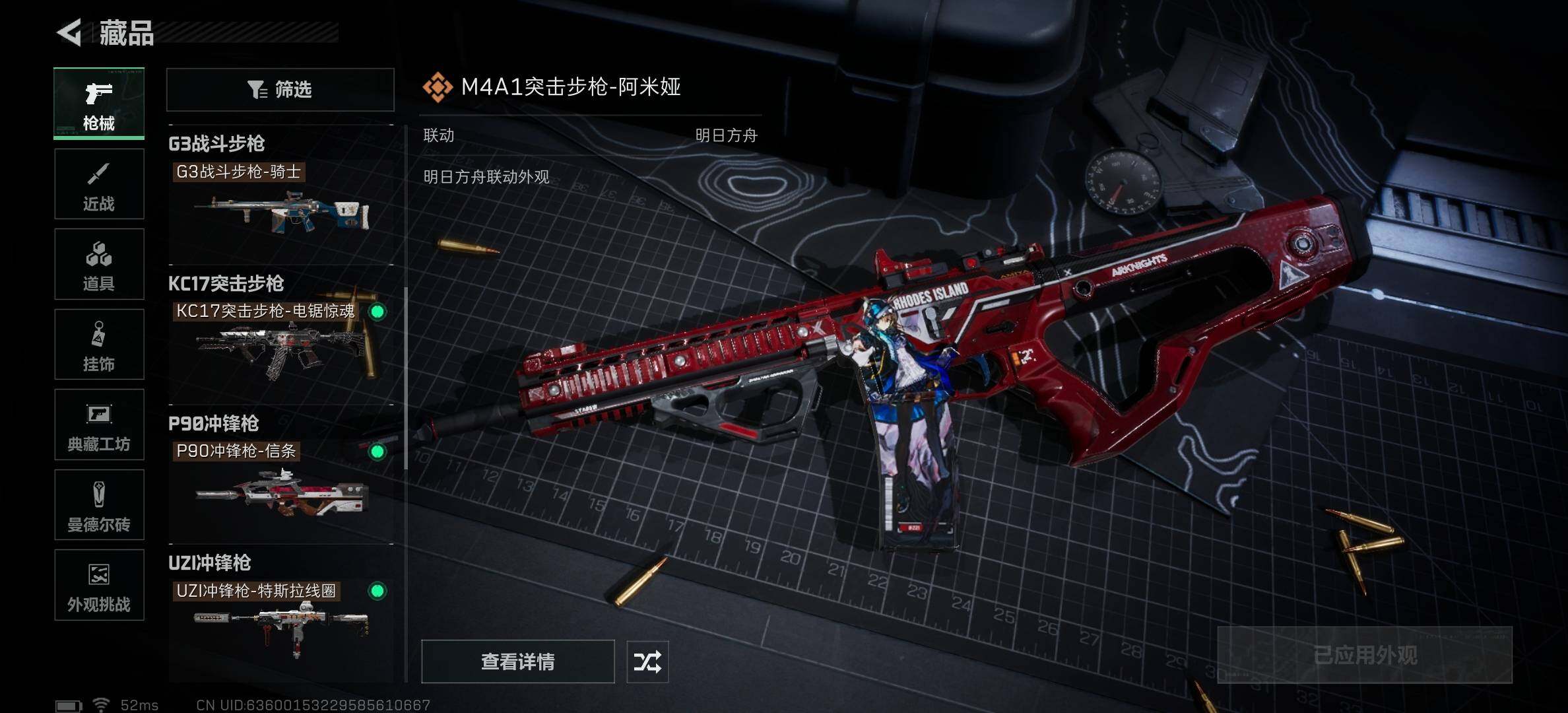 SJZCMW382450三角洲行动账号详情图11 SJZCMW382450三角洲行动账号详情图11