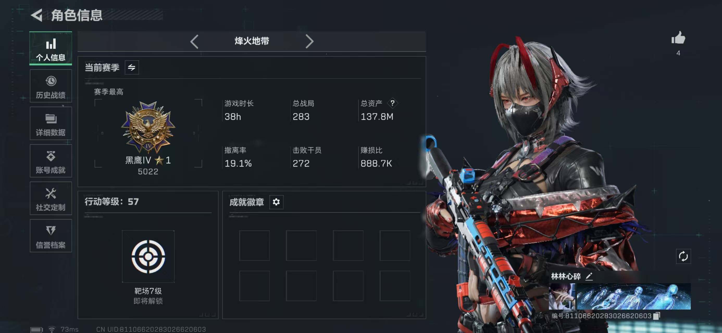 SJZQM373646三角洲行动账号详情图3