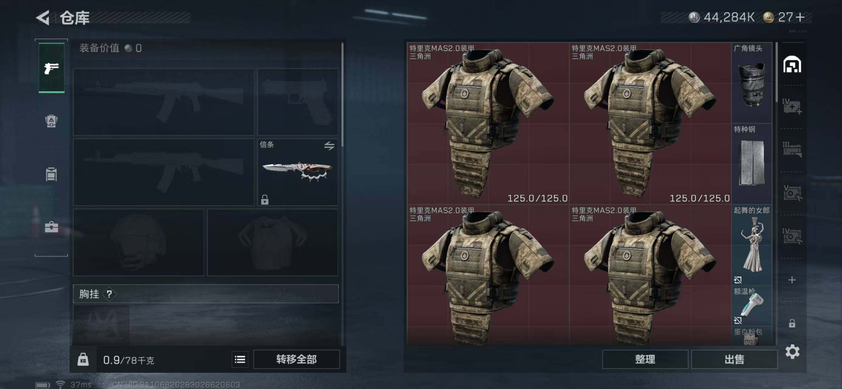 SJZQM373646三角洲行动账号详情图5