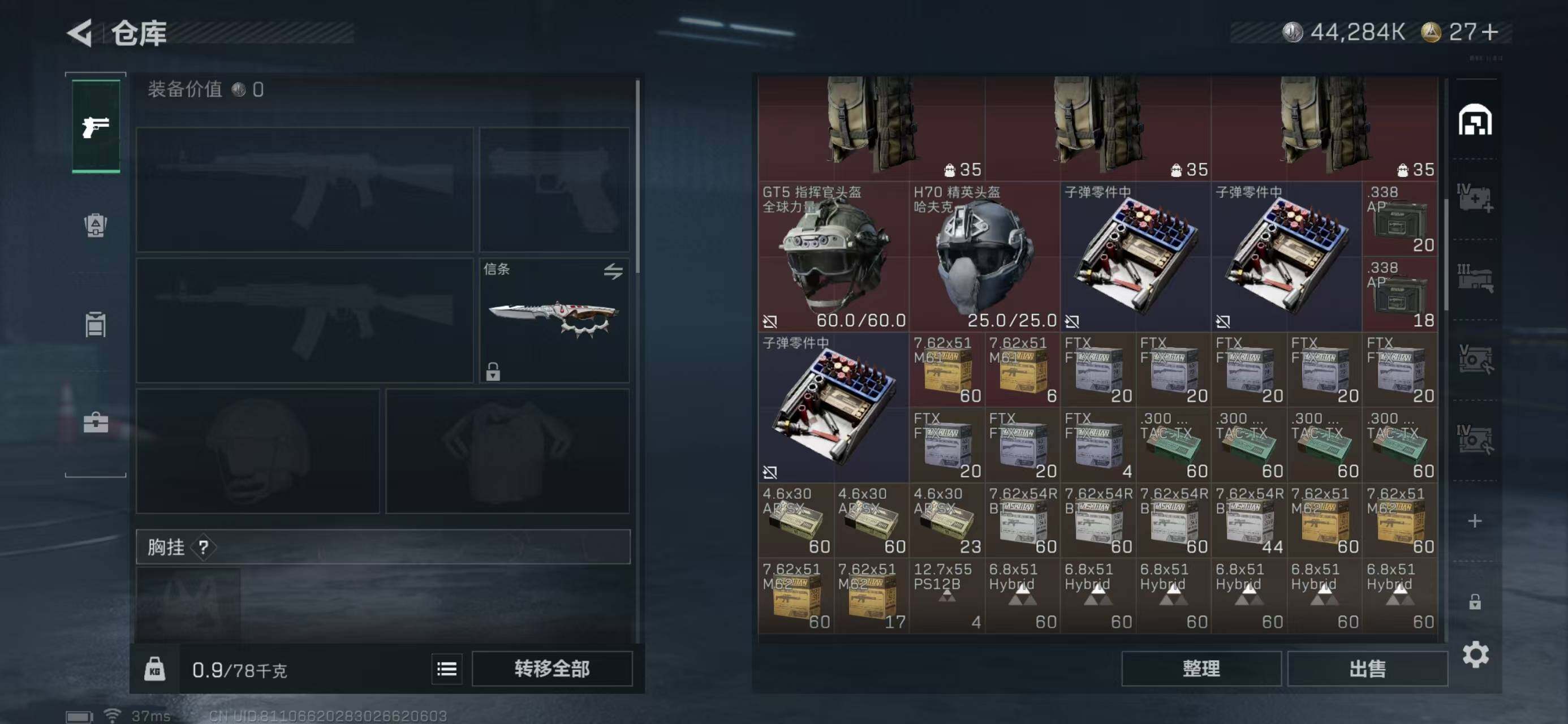 SJZQM373646三角洲行动账号详情图6