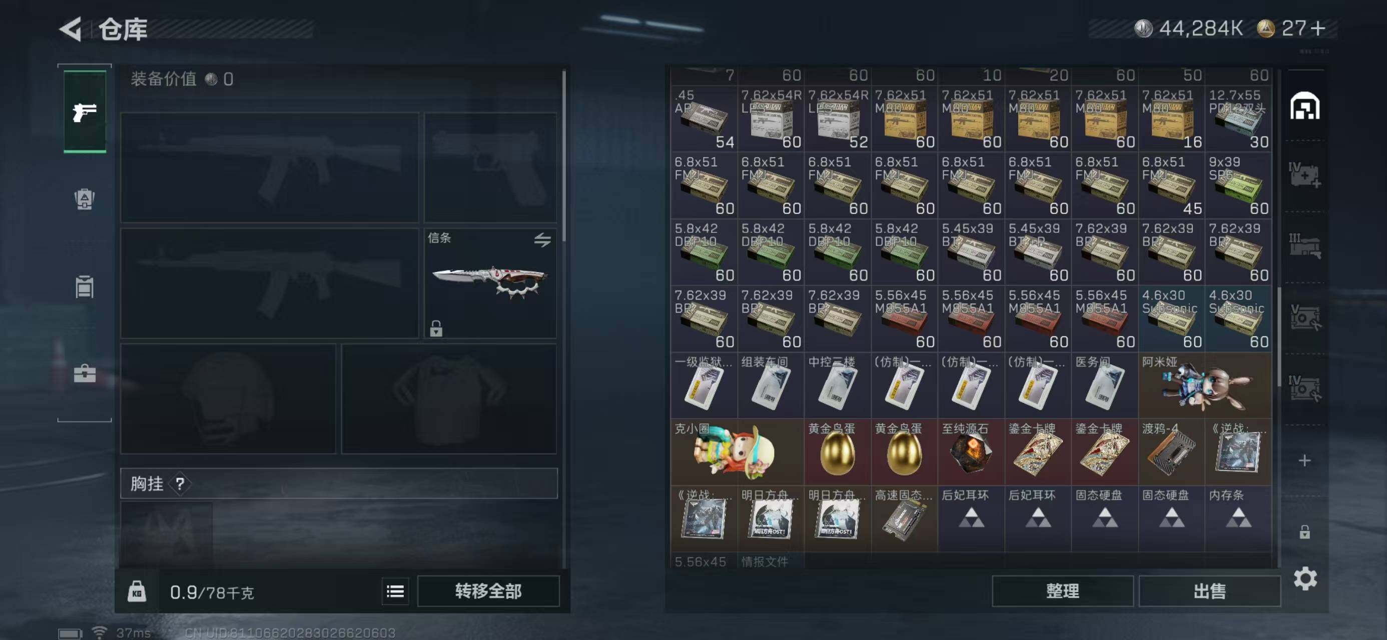 SJZQM373646三角洲行动账号详情图7