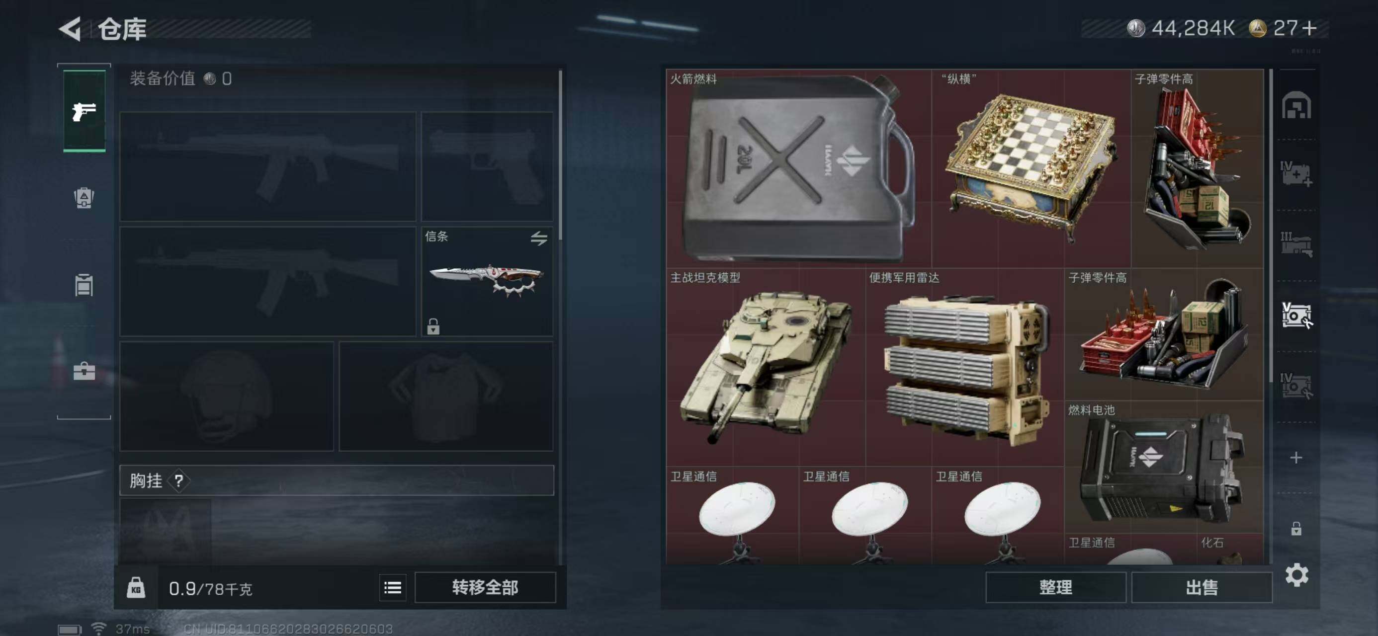 SJZQM373646三角洲行动账号详情图10