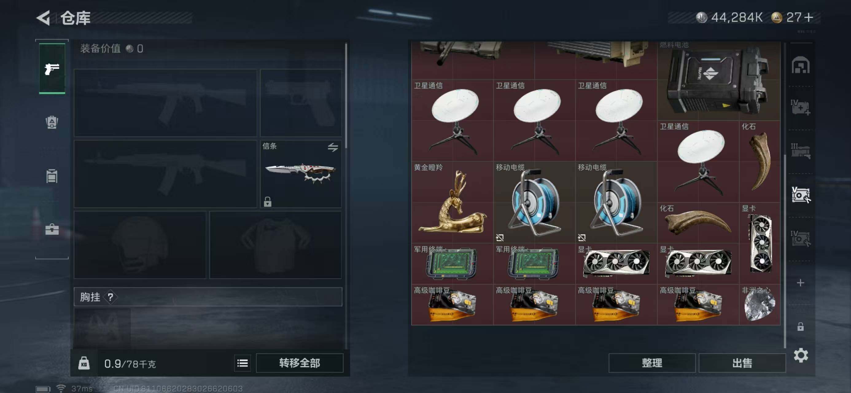 SJZQM373646三角洲行动账号详情图11