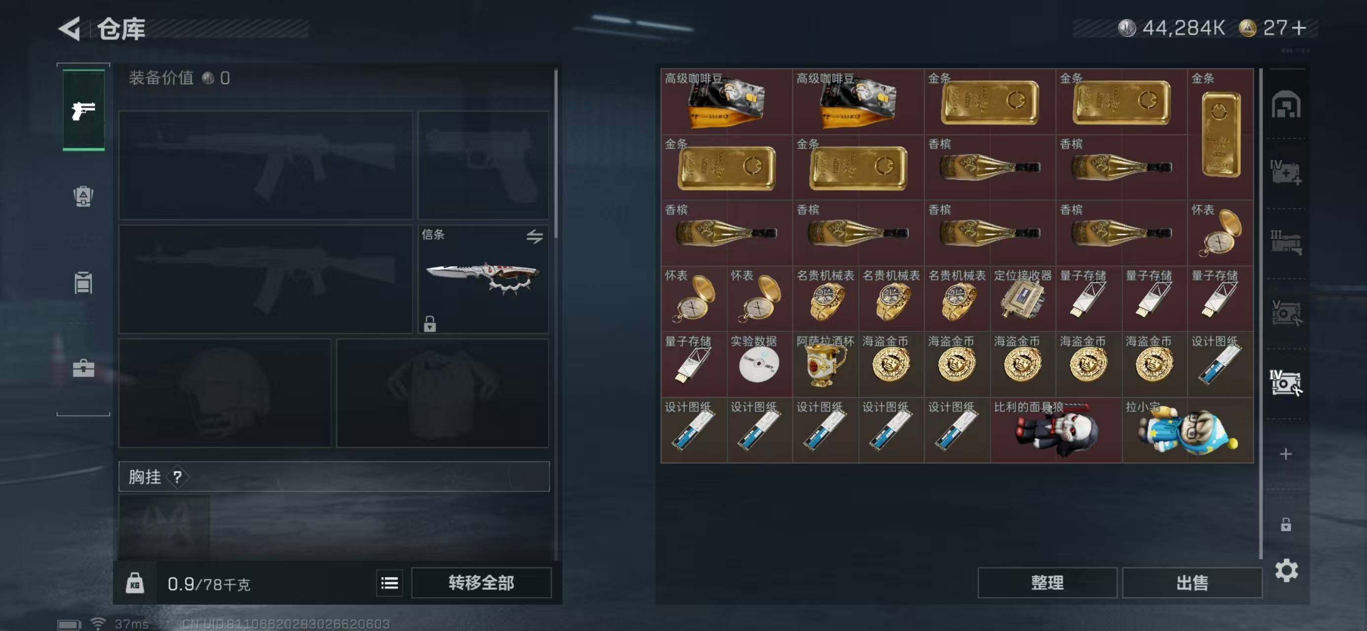 SJZQM373646三角洲行动账号详情图12