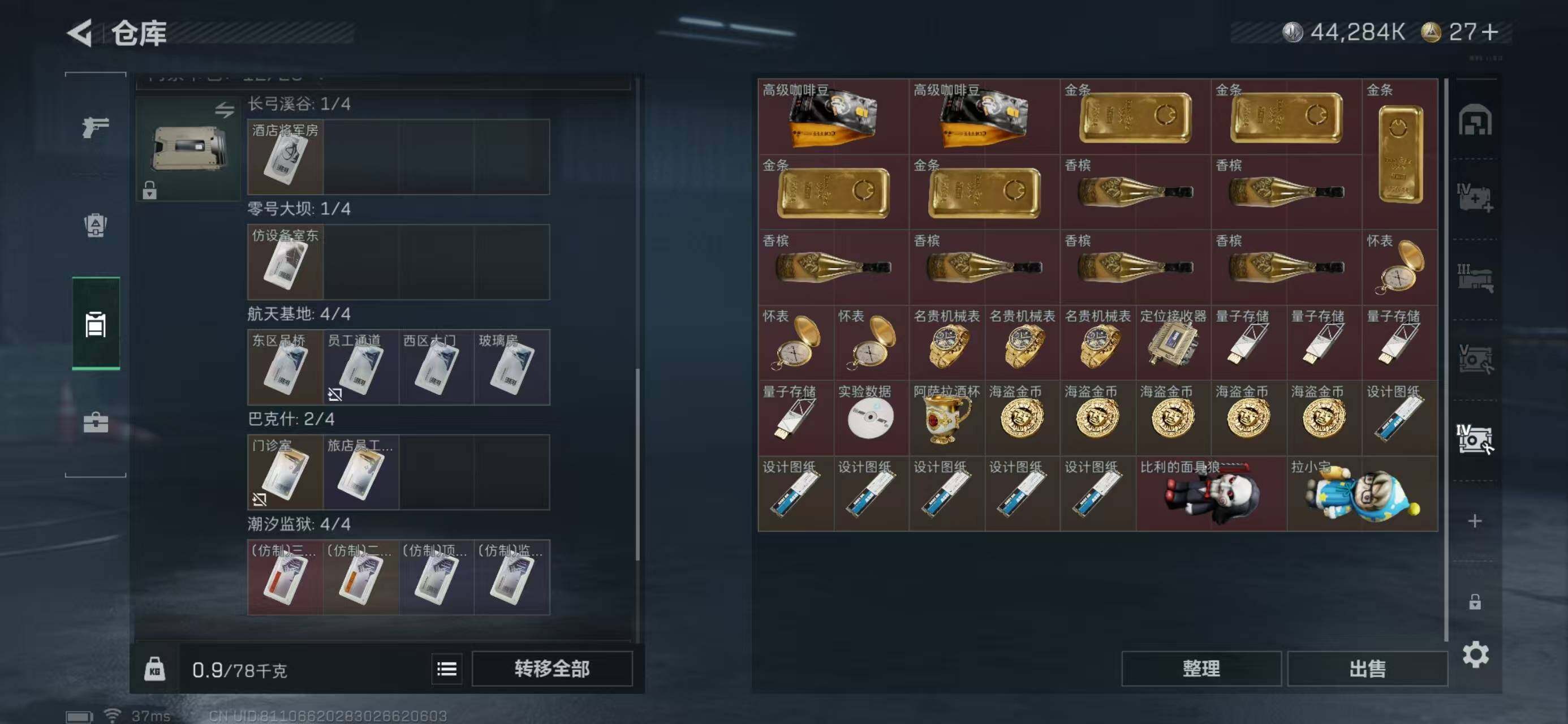 SJZQM373646三角洲行动账号详情图13