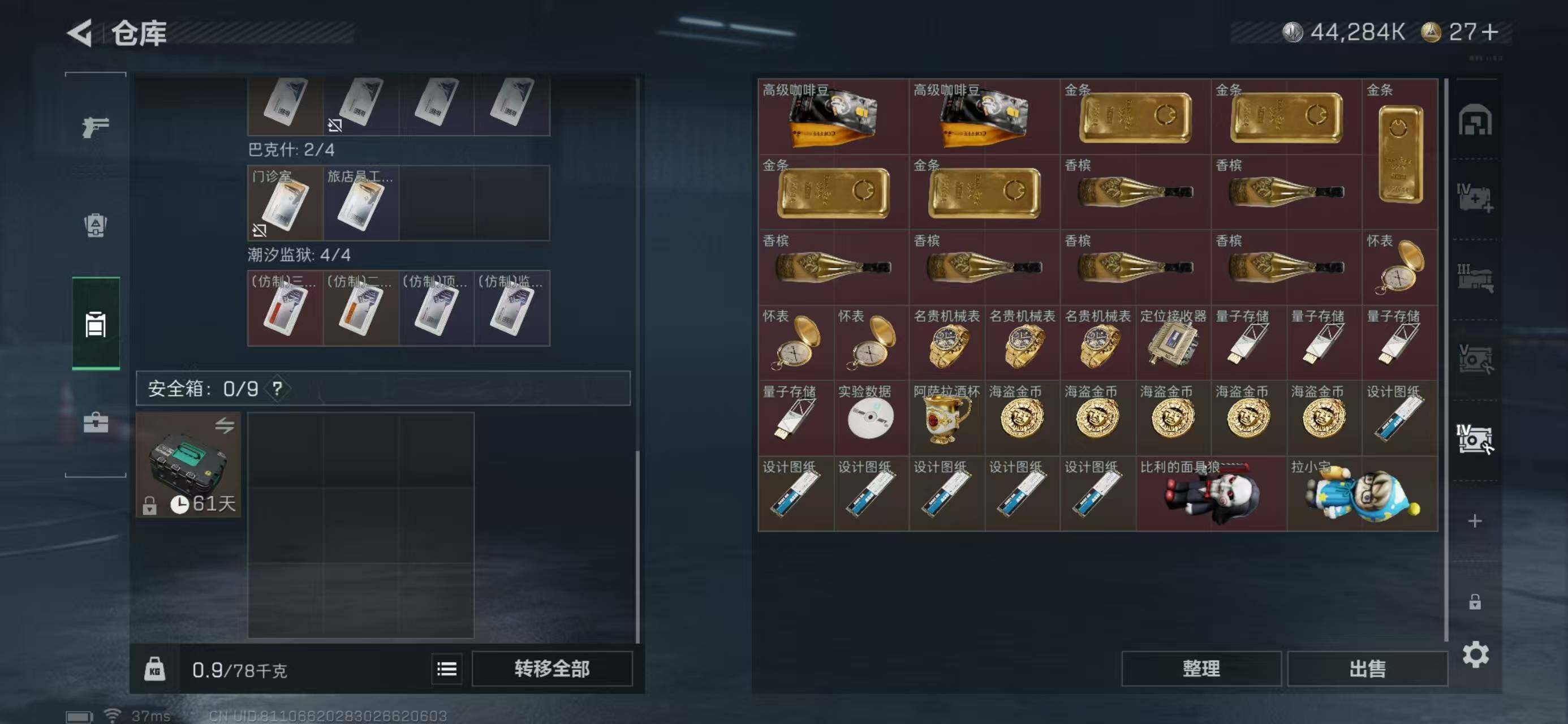 SJZQM373646三角洲行动账号详情图14