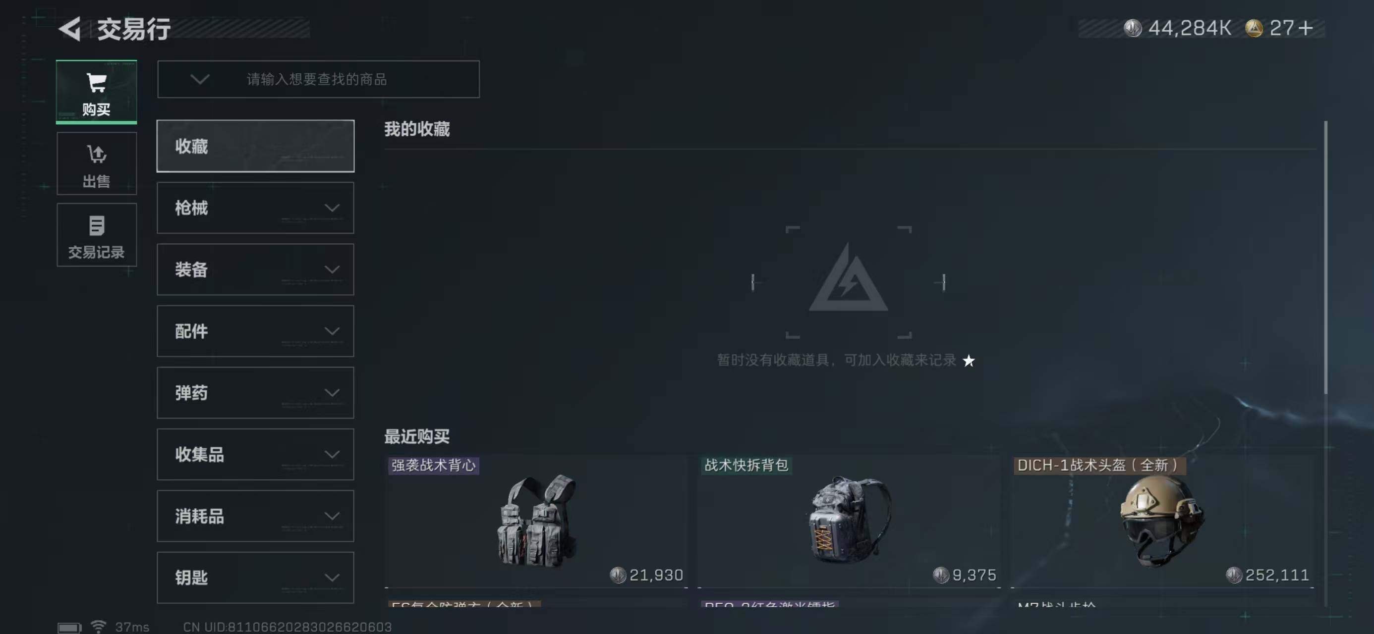 SJZQM373646三角洲行动账号详情图15