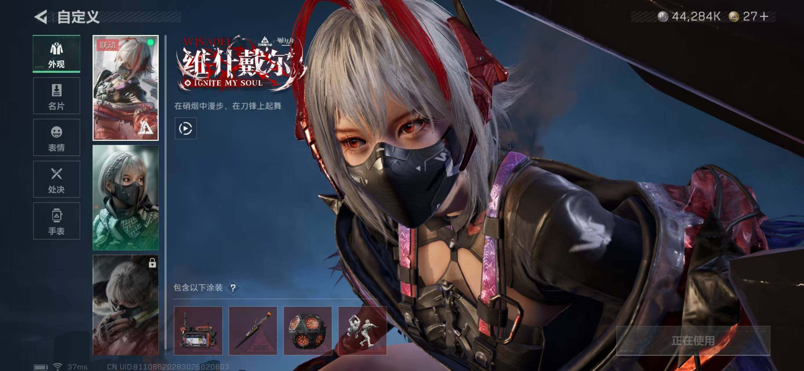 SJZQM373646三角洲行动账号详情图17