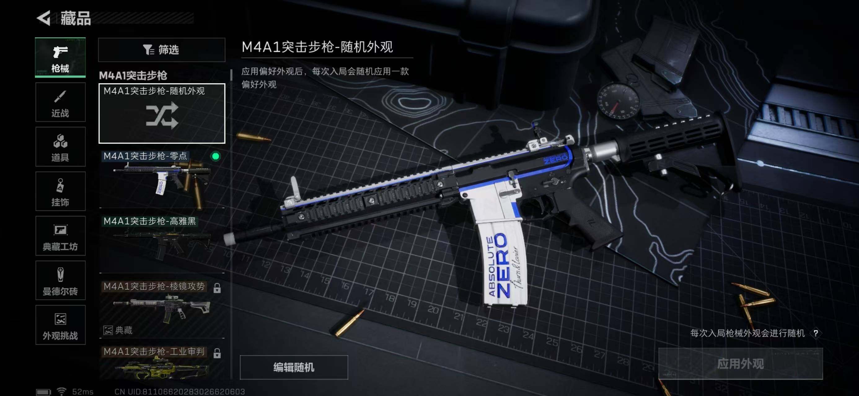 SJZQM373646三角洲行动账号详情图18