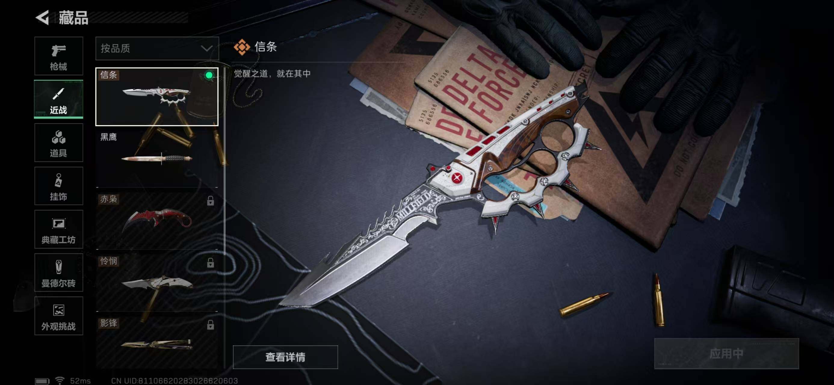 SJZQM373646三角洲行动账号详情图19