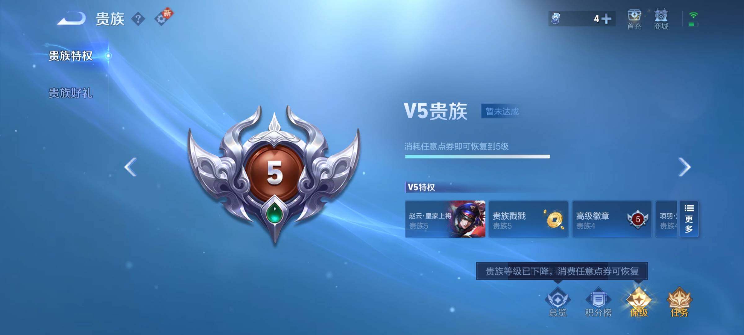 WZCMY3408302王者荣耀账号详情图9