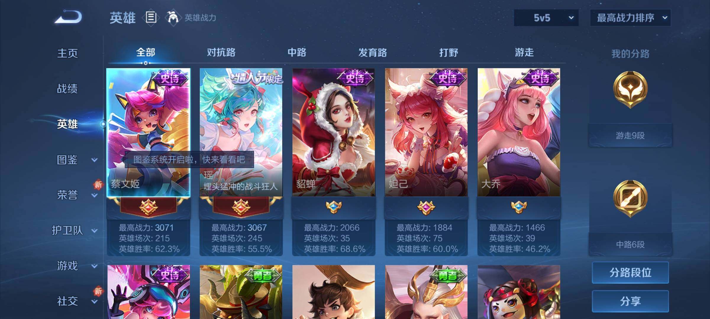 WZCMY3408302王者荣耀账号详情图3