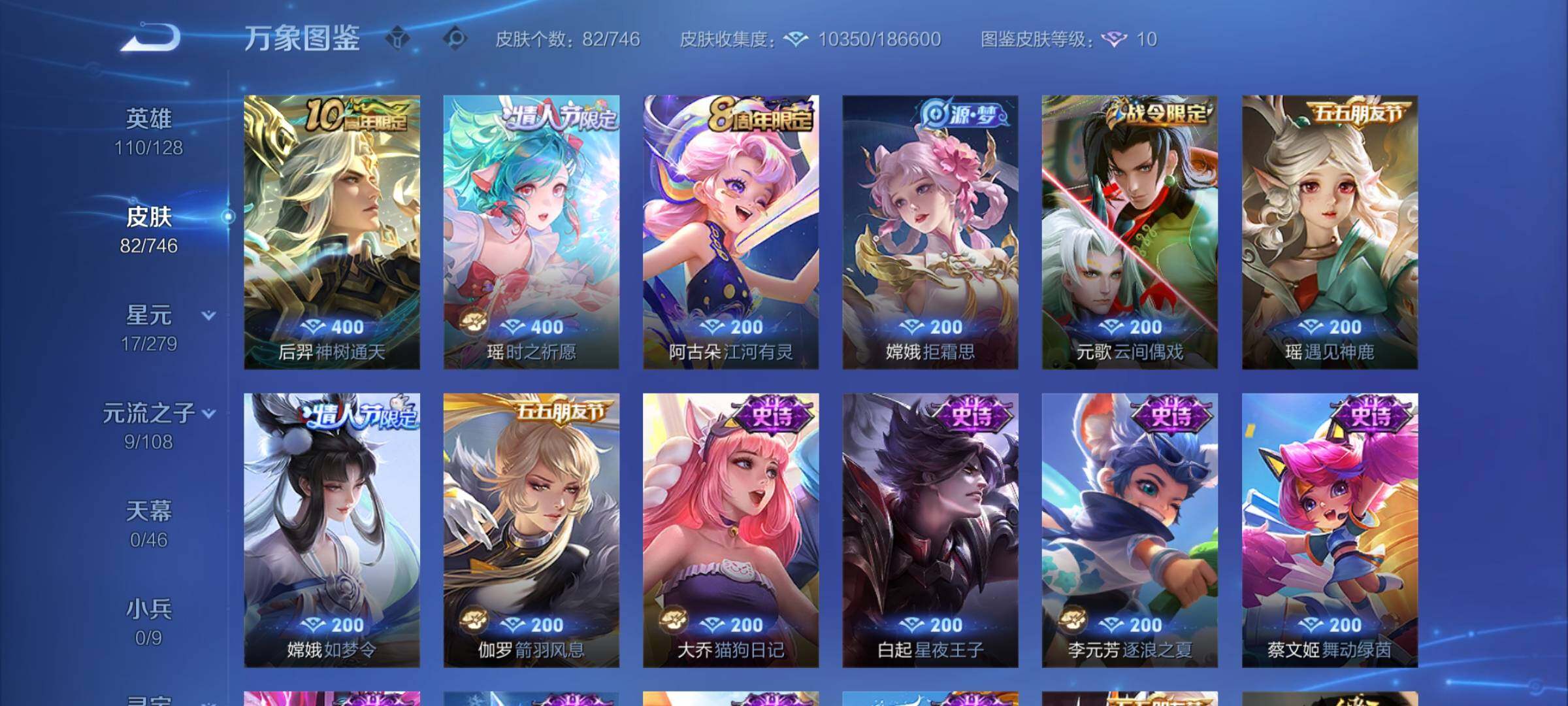 WZCMY3408302王者荣耀账号详情图5