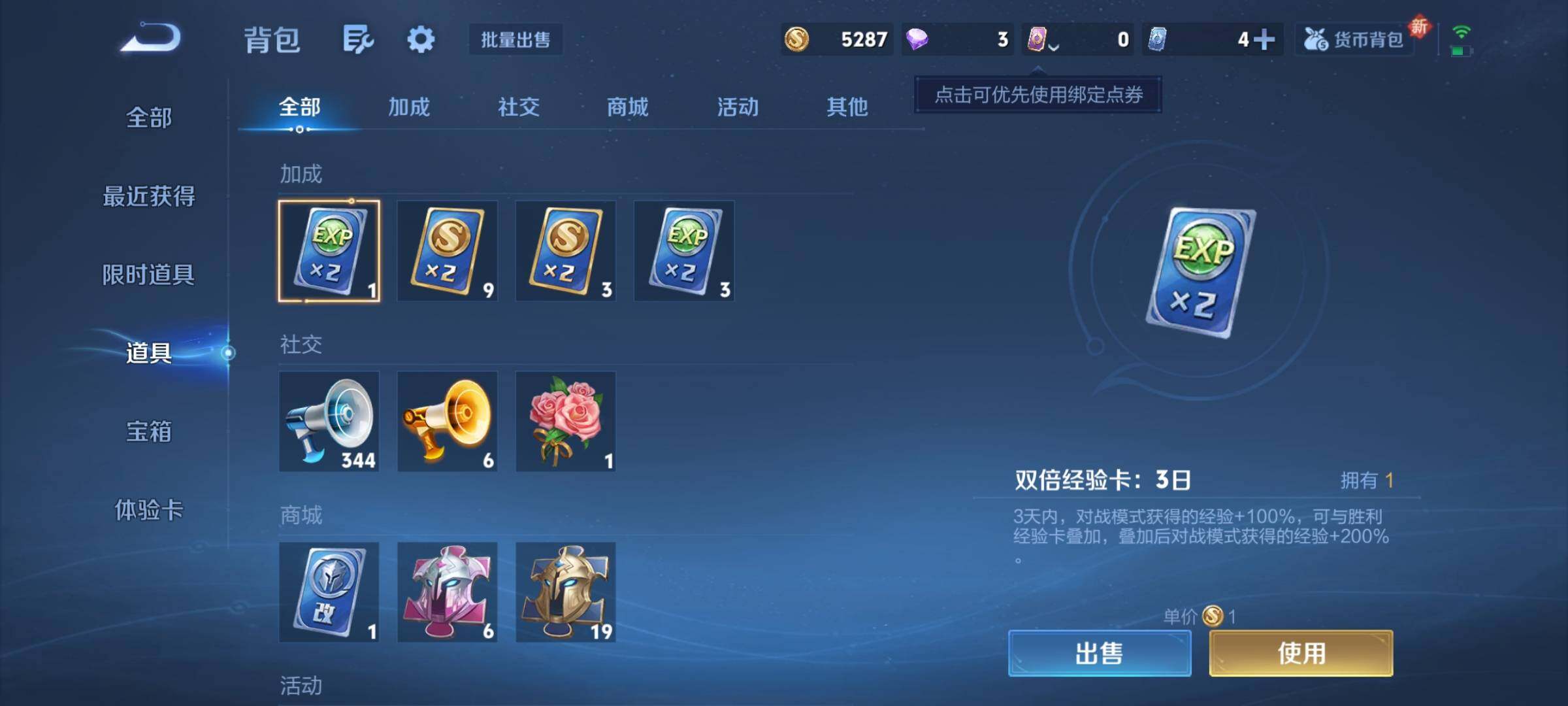 WZCMY3408302王者荣耀账号详情图8