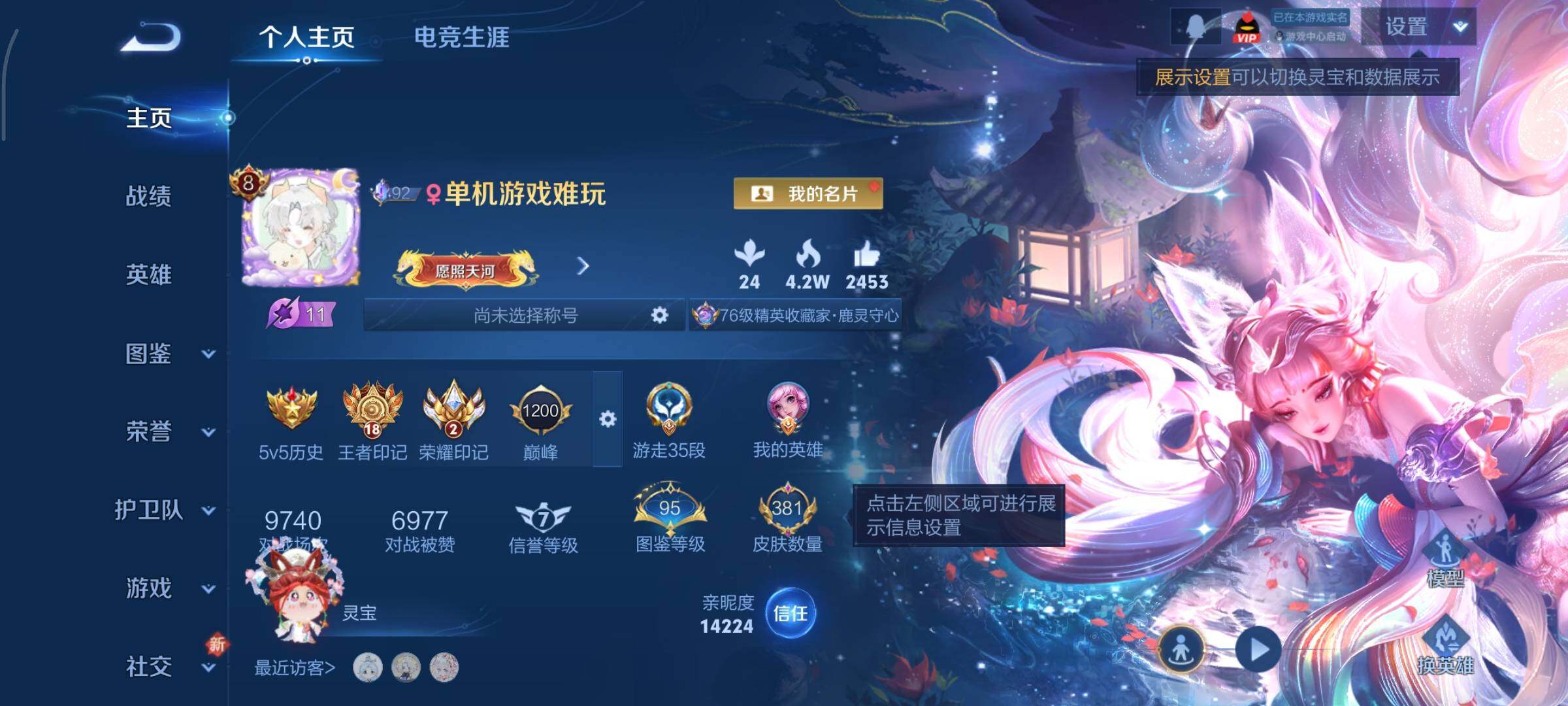 WZCMY3397769王者荣耀账号详情图2