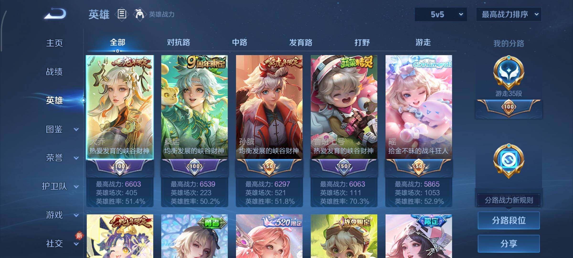 WZCMY3397769王者荣耀账号详情图3