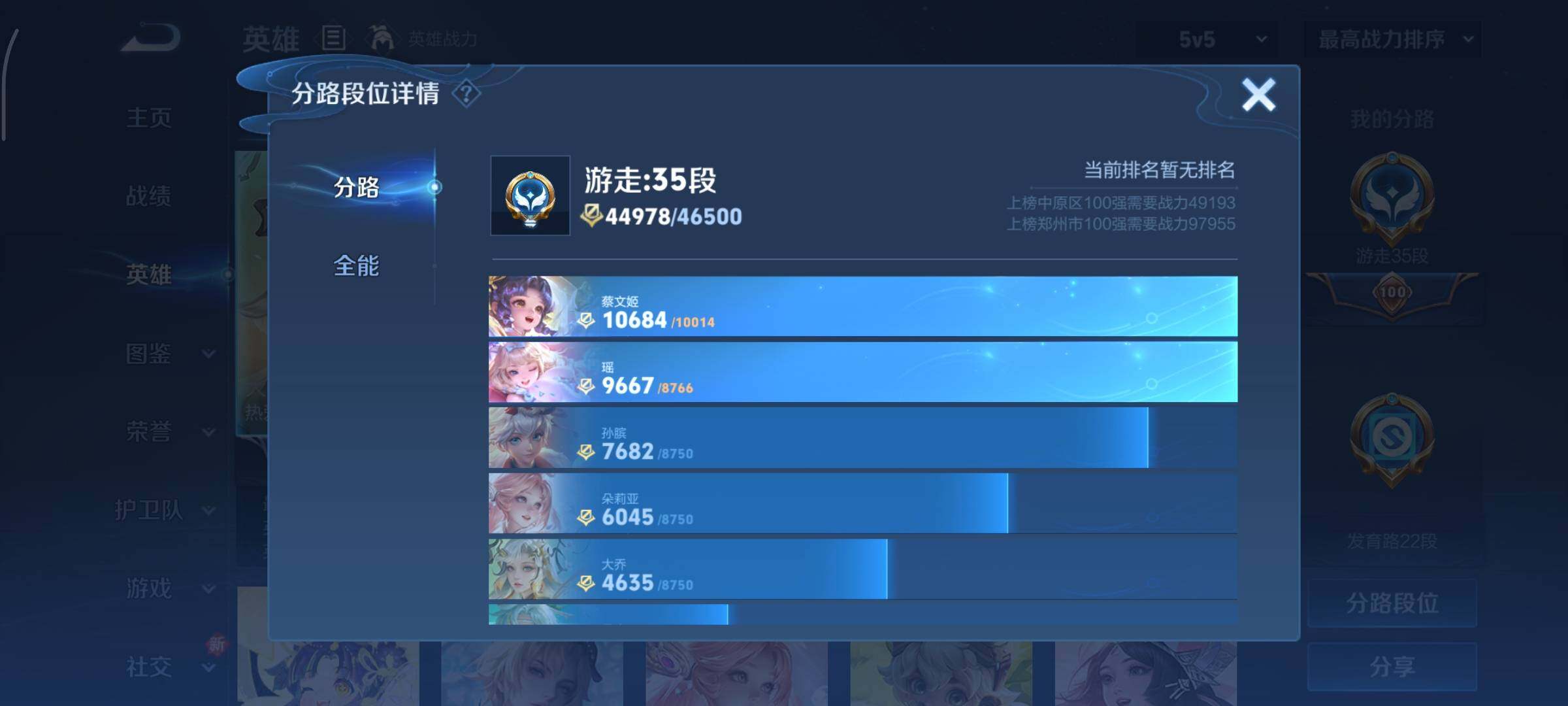 WZCMY3397769王者荣耀账号详情图4