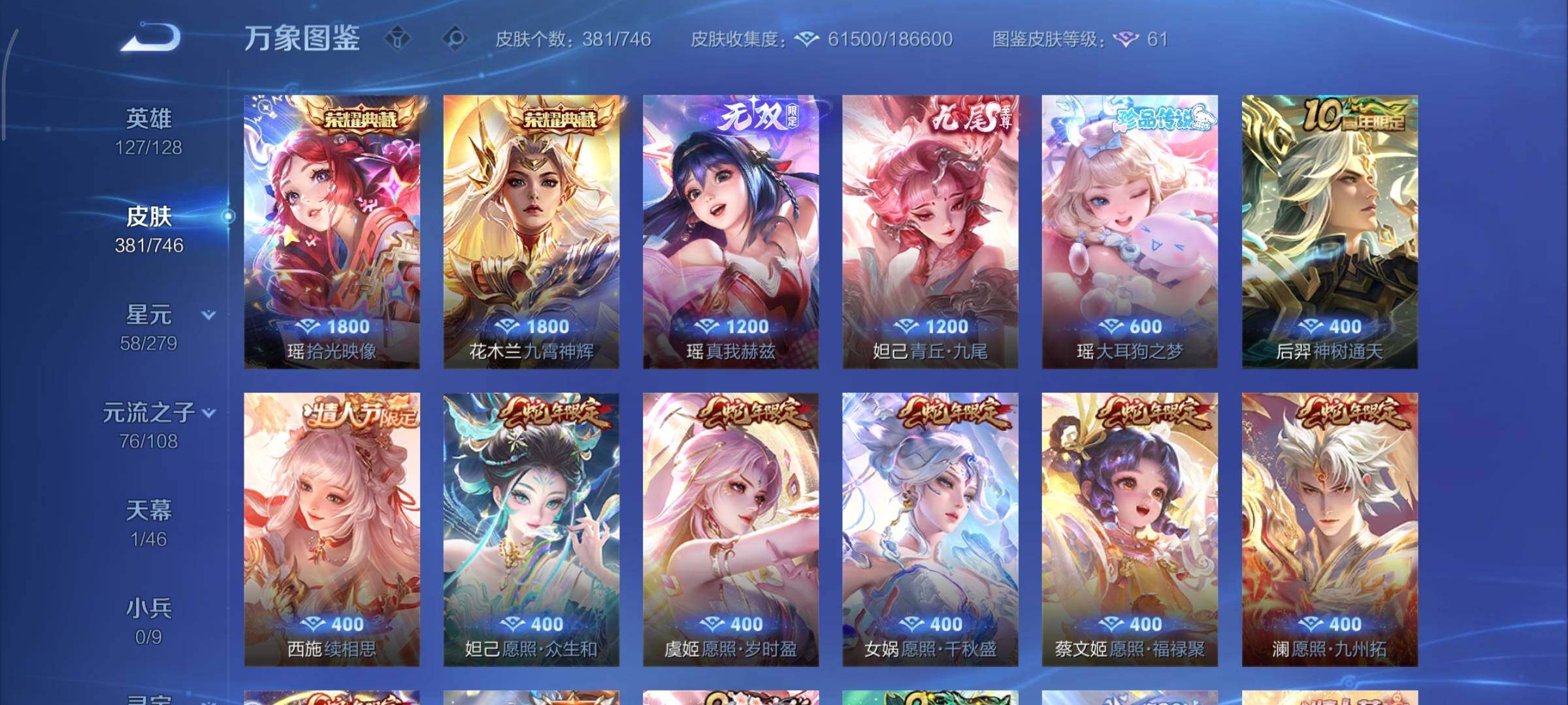 WZCMY3397769王者荣耀账号详情图11