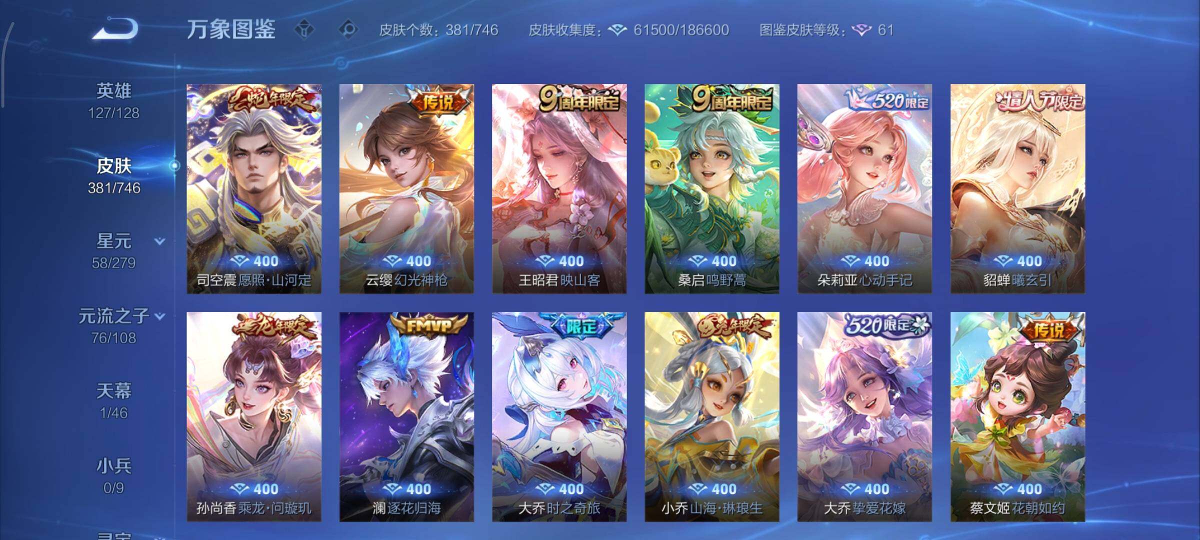 WZCMY3397769王者荣耀账号详情图12