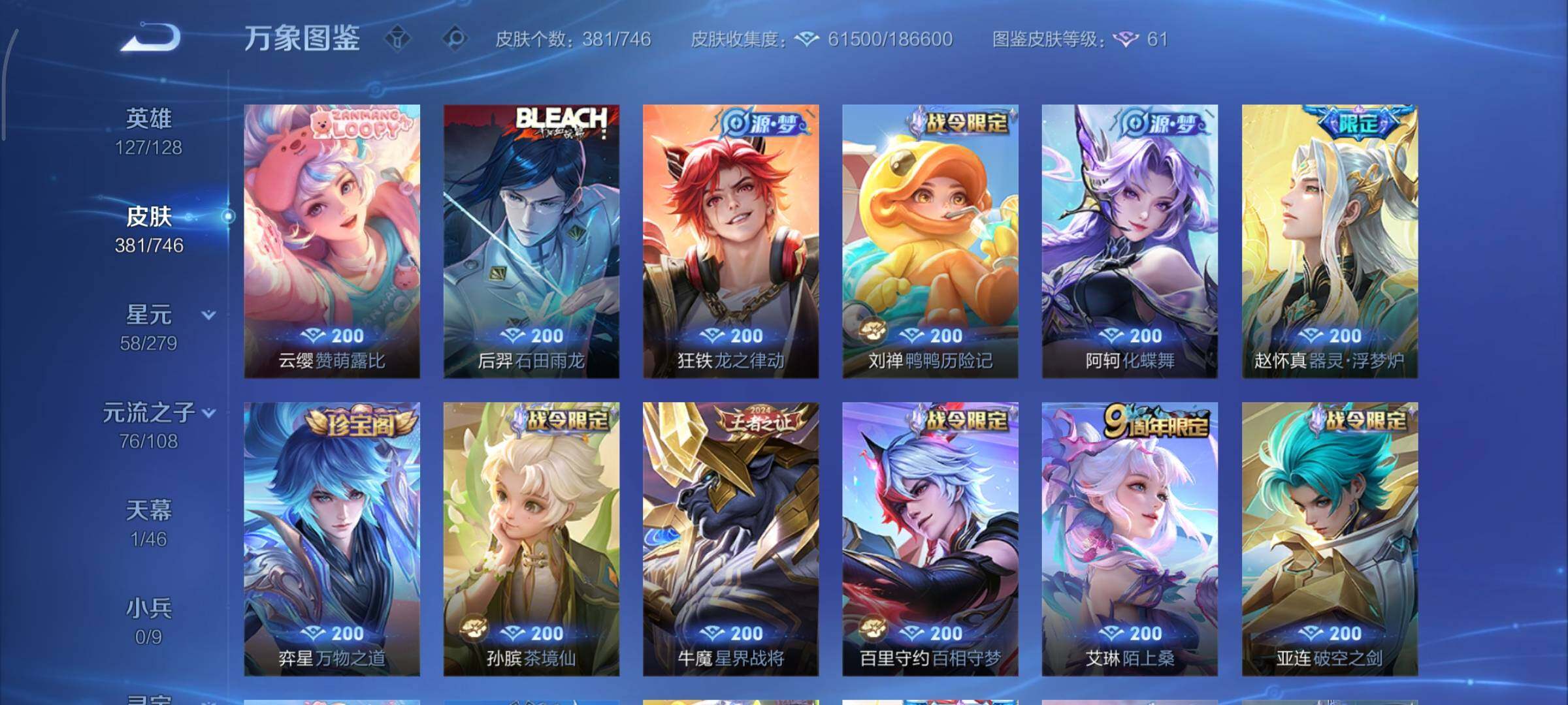 WZCMY3397769王者荣耀账号详情图14